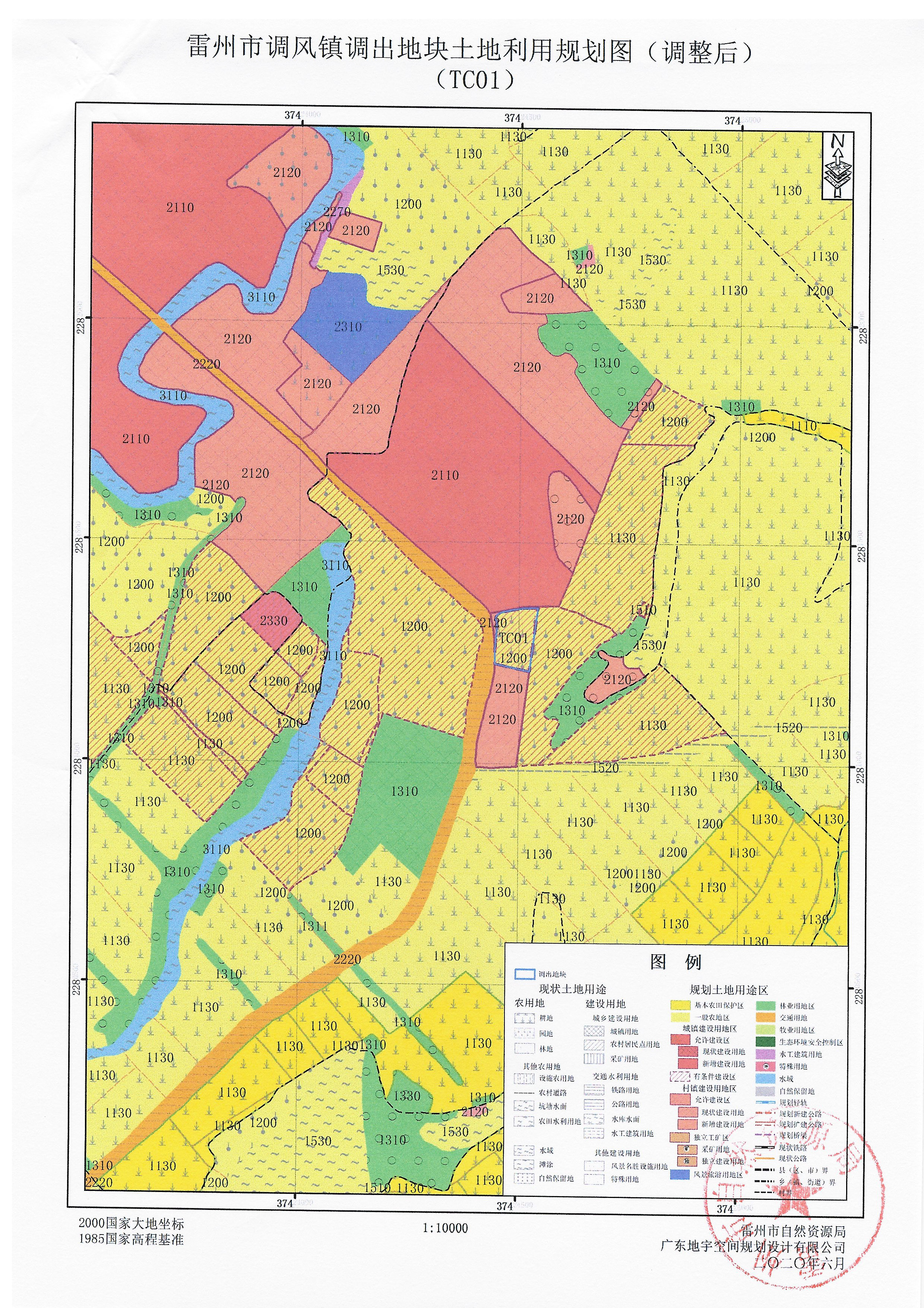 关于《雷州市调风镇土地利用总体规划（2010—2020年）有条件建设区使用方案（调风村）》成果公告_页面_7.jpg