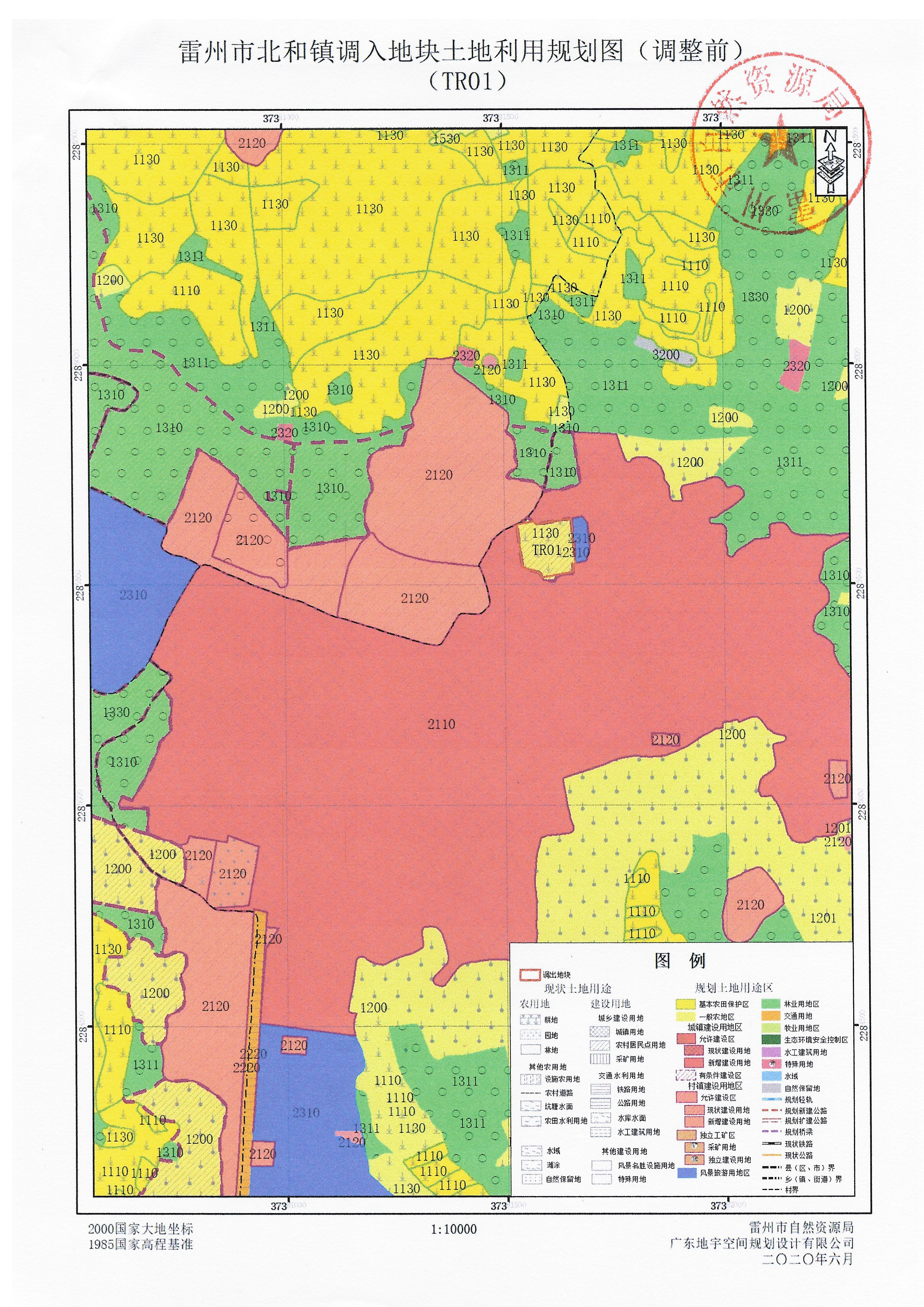 关于《雷州市北和镇土地利用总体规划（2010—2020年）有条件建设区使用方案（北和村）》成果公告_页面_4.jpg