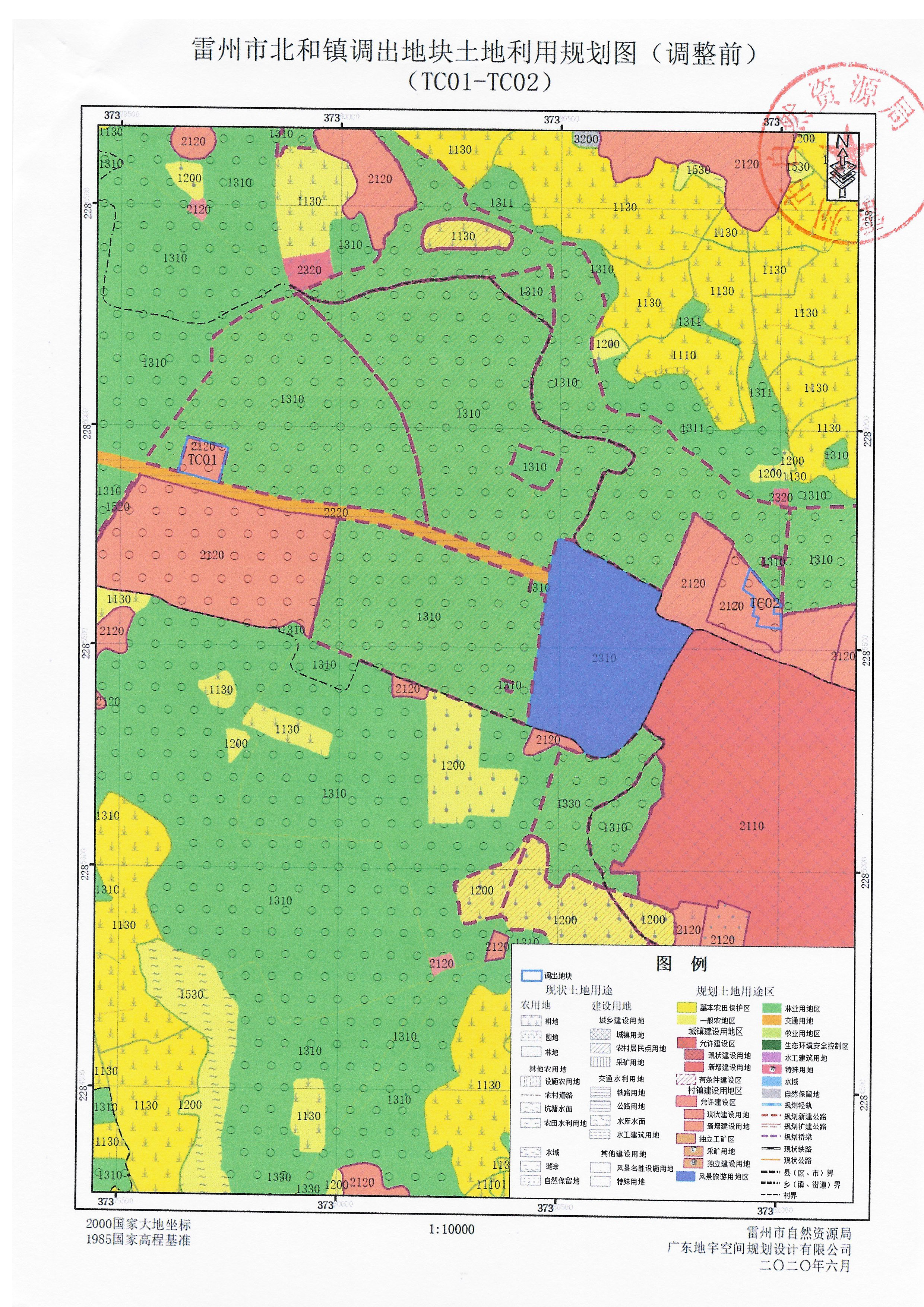 关于《雷州市北和镇土地利用总体规划（2010—2020年）有条件建设区使用方案（北和村）》成果公告_页面_6.jpg