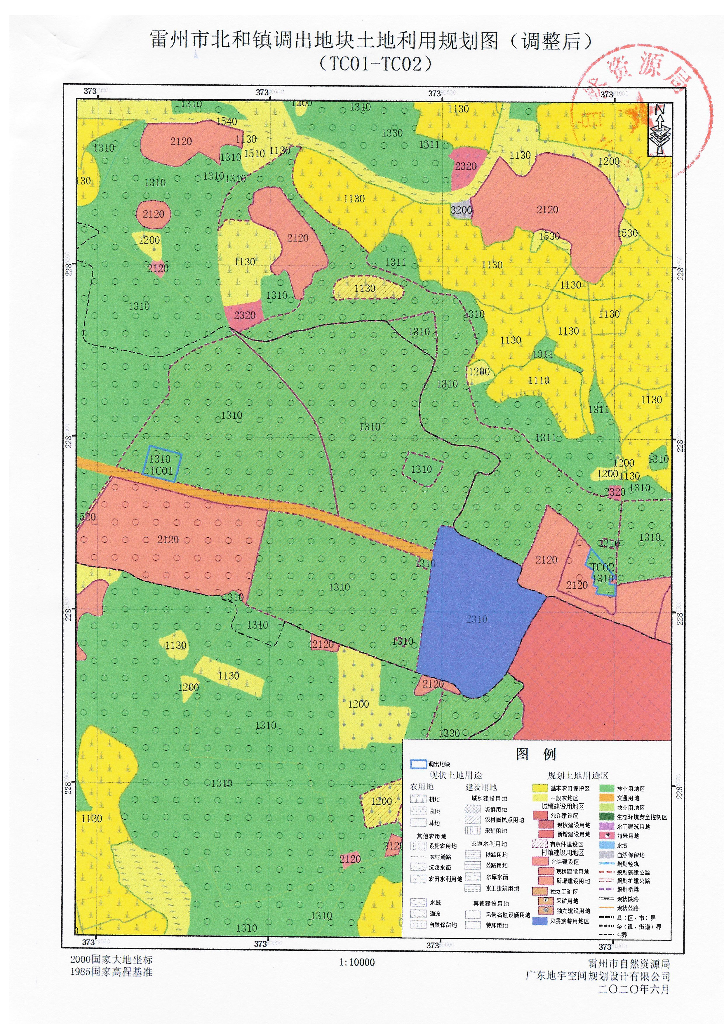 关于《雷州市北和镇土地利用总体规划（2010—2020年）有条件建设区使用方案（北和村）》成果公告_页面_7.jpg