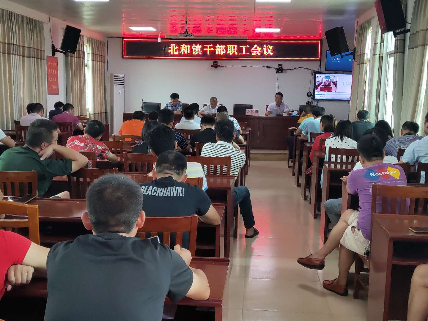 北和镇干部职工会议.jpg