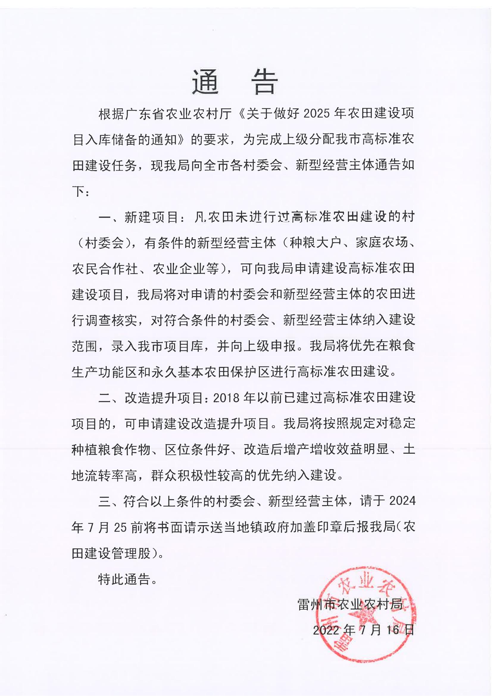 通       告_00.jpg