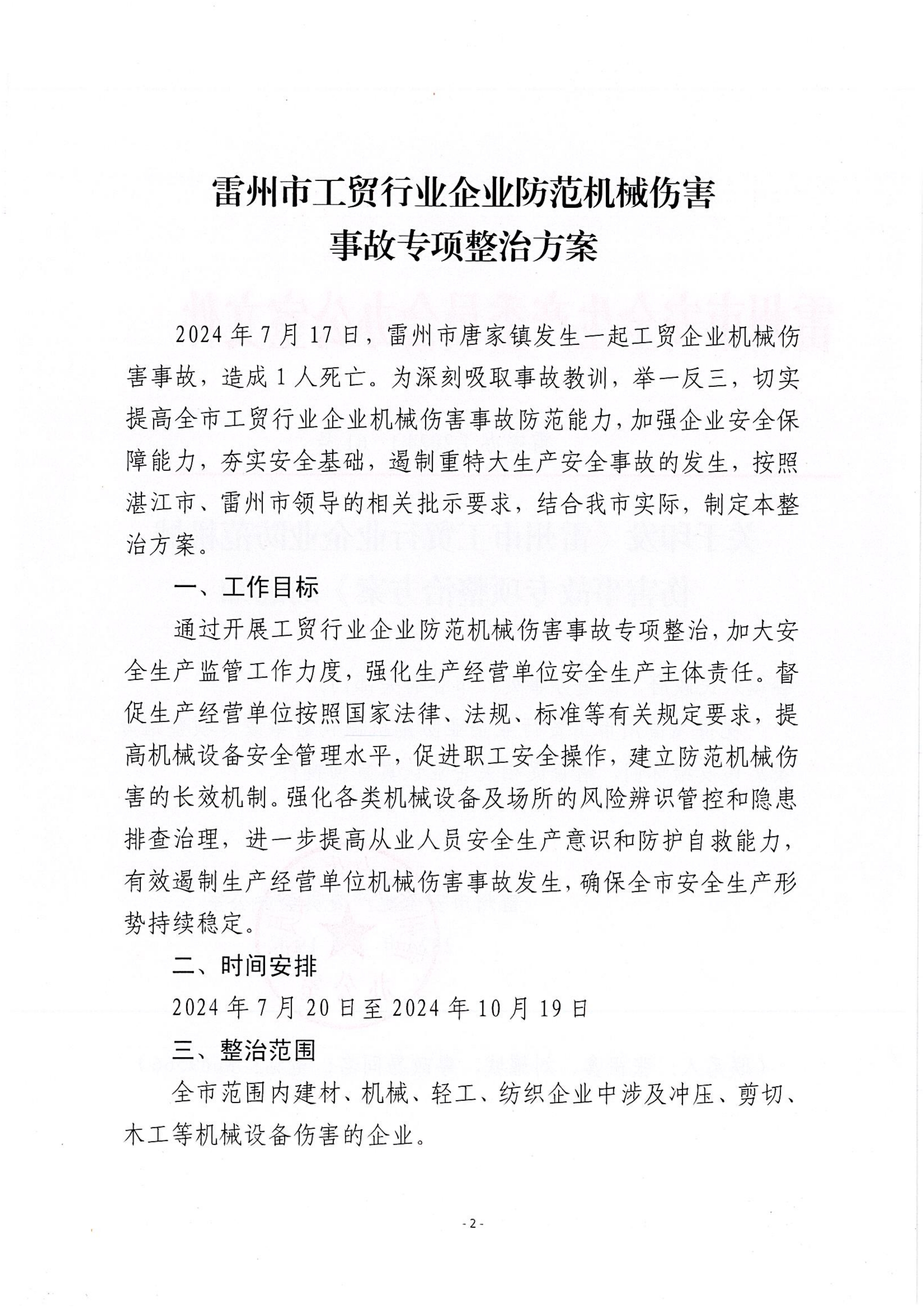 page2_1.jpg