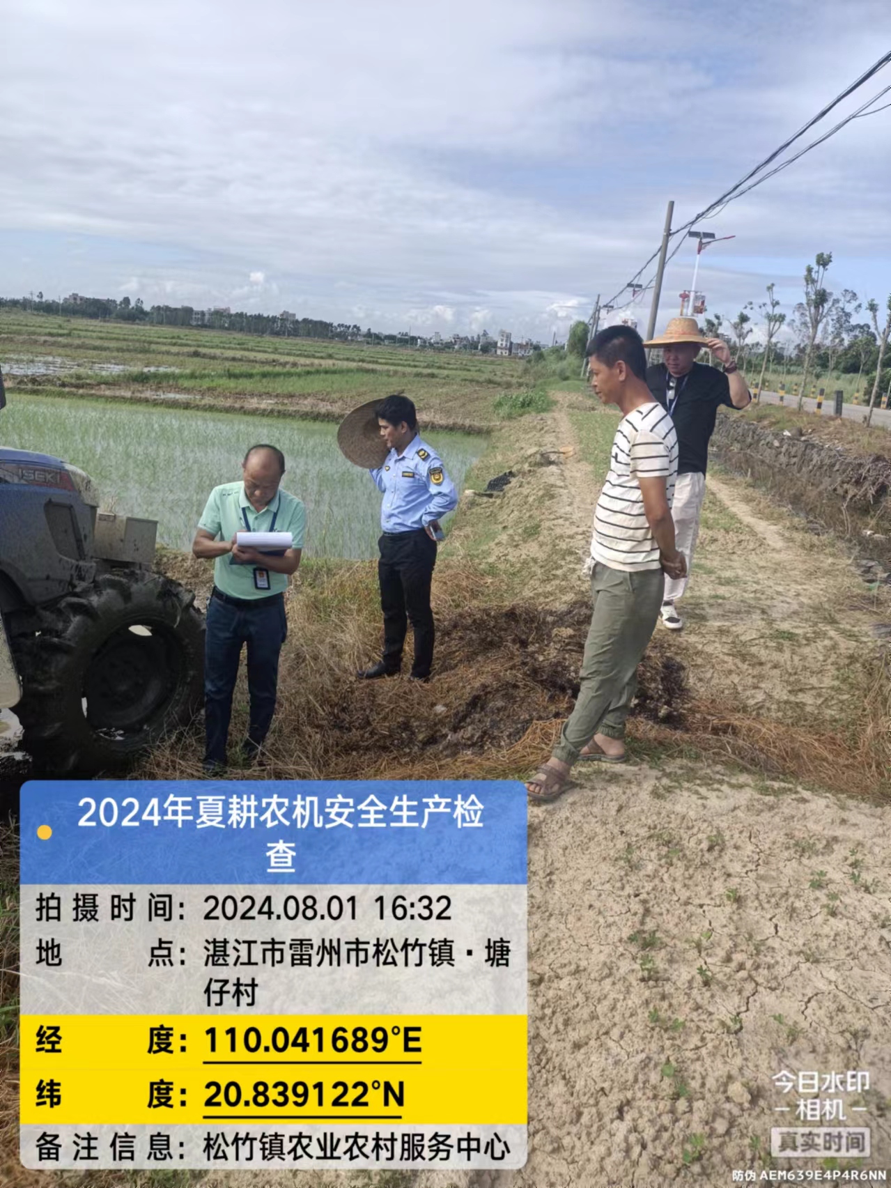 微信图片_20240808113912.jpg