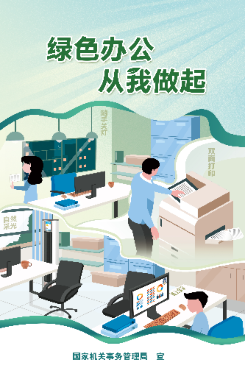 国管局1.jpg
