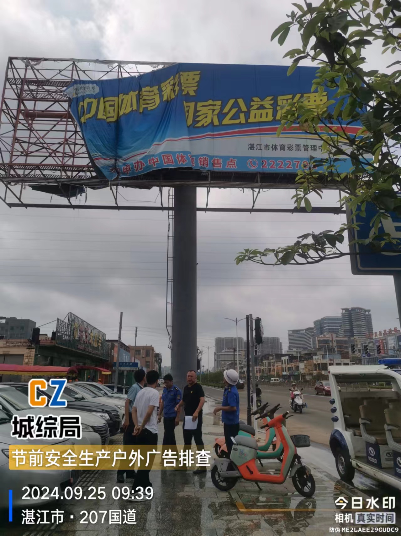 户外广告排查01.jpg