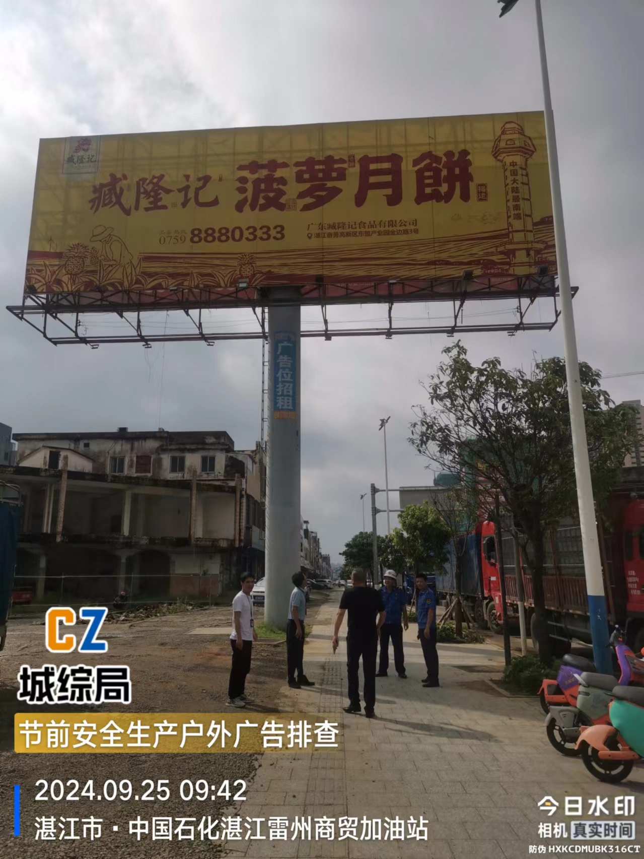 户外广告排查02.jpg