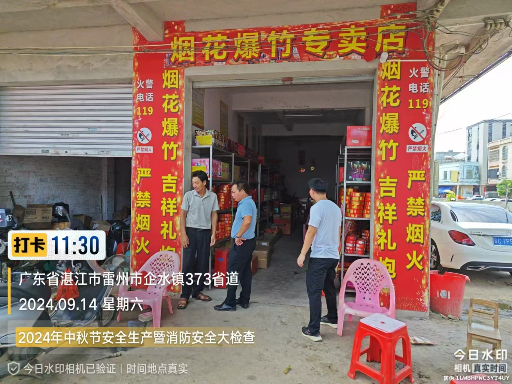 WPS图片3.jpeg