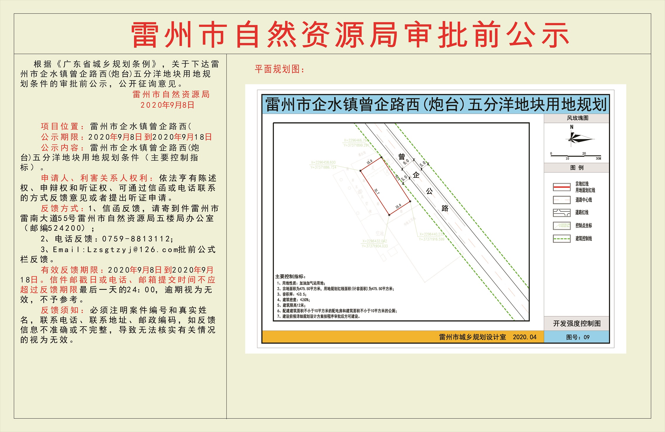 微信图片_20200908170349.jpg