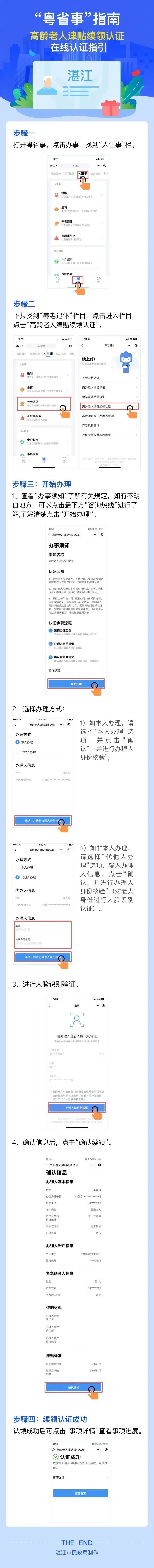 附件：资格认证（年审）操作指引.jpg