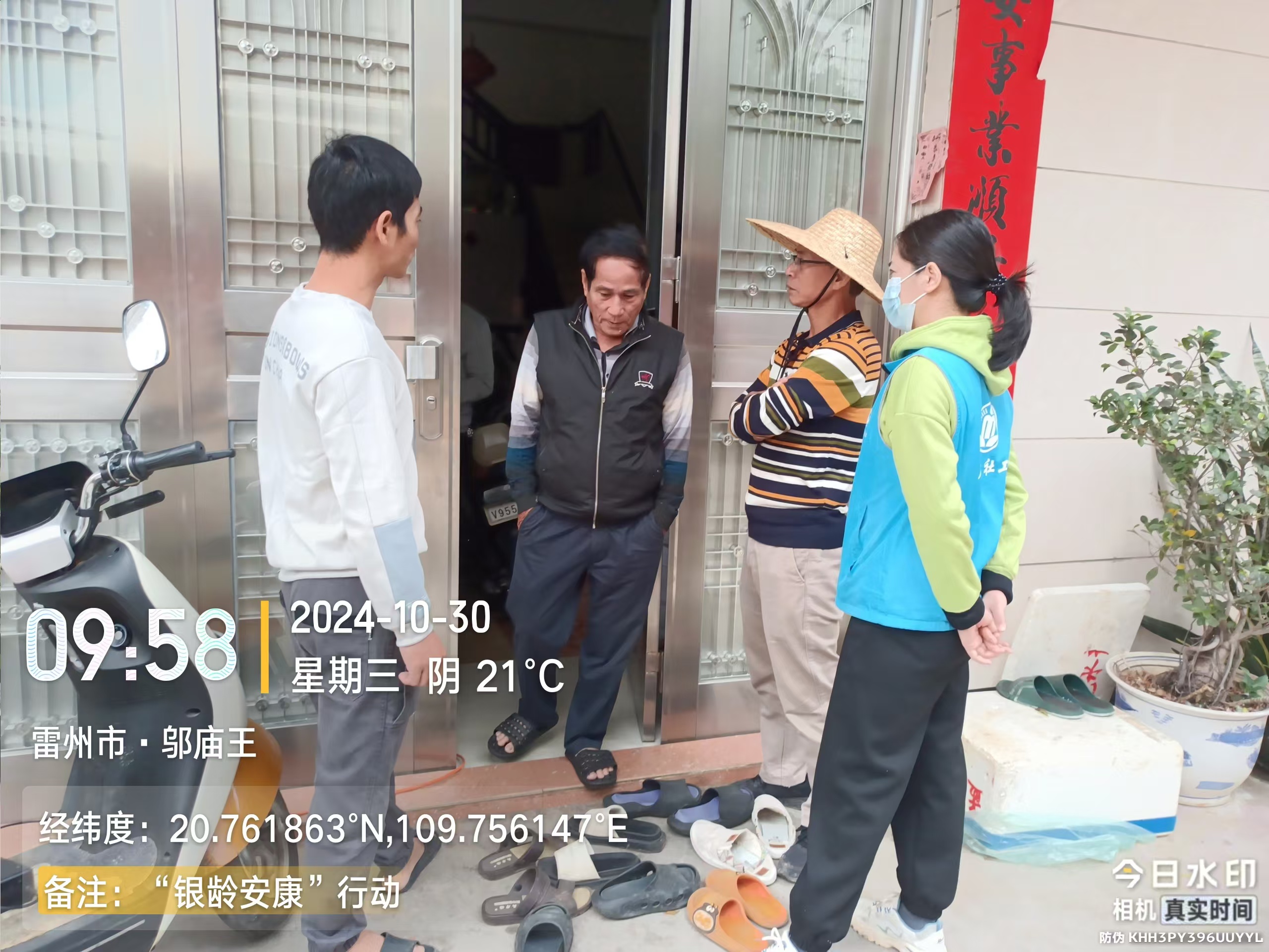 微信图片_20241112101041.jpg