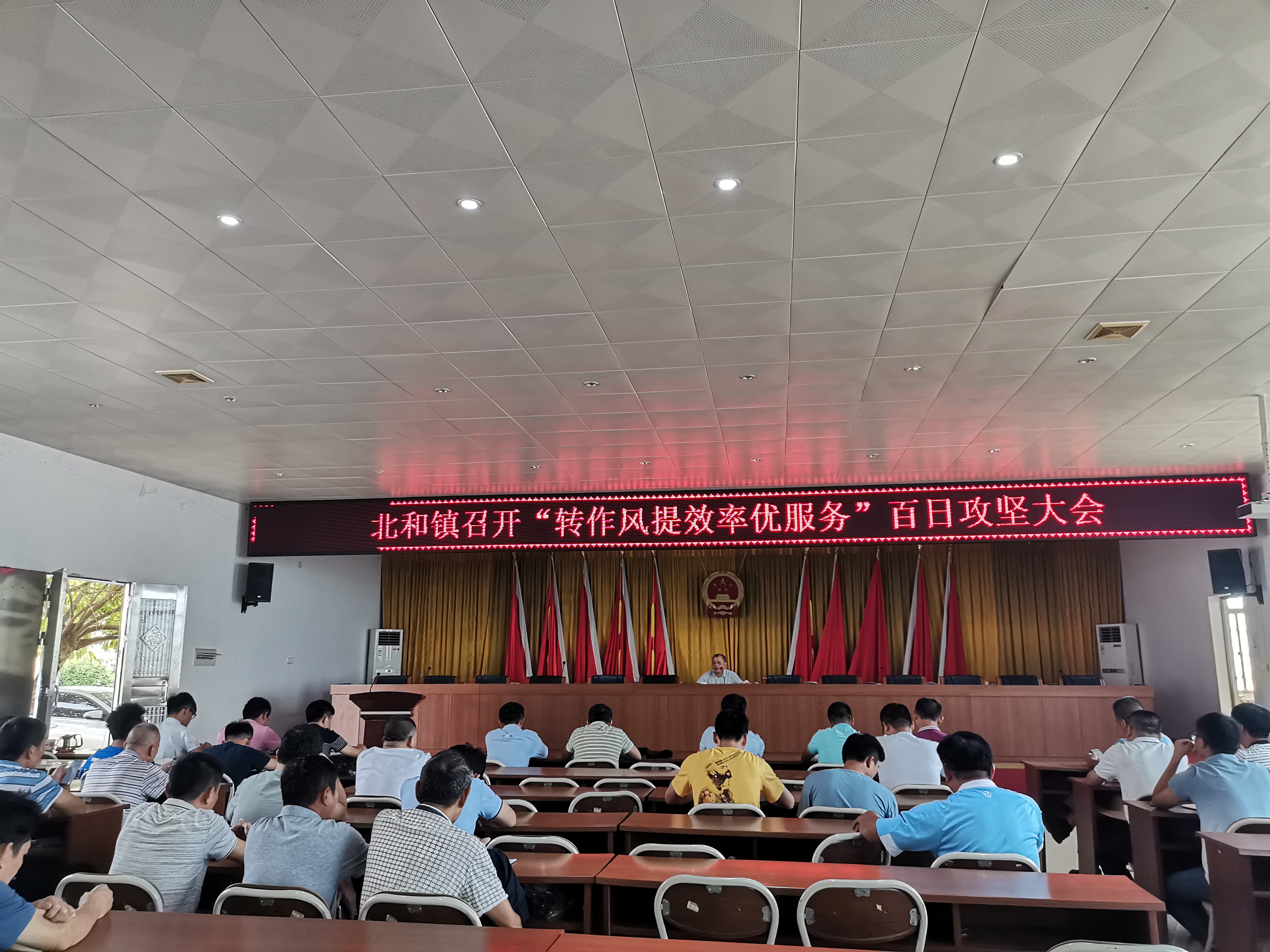 北和镇召开“转作风 提效率 优服务”百日攻坚大会.jpg