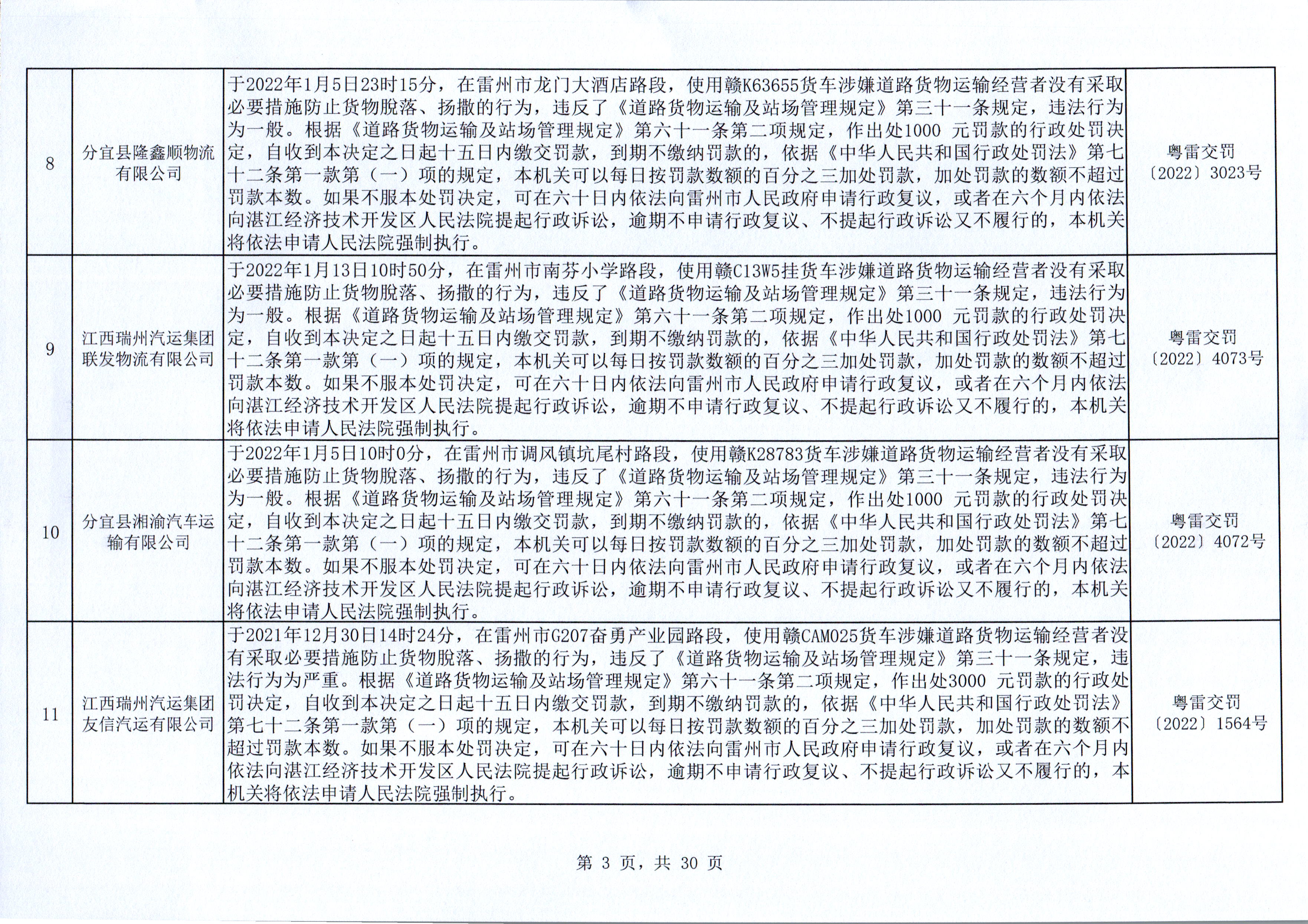 20241226091058_0004.jpg