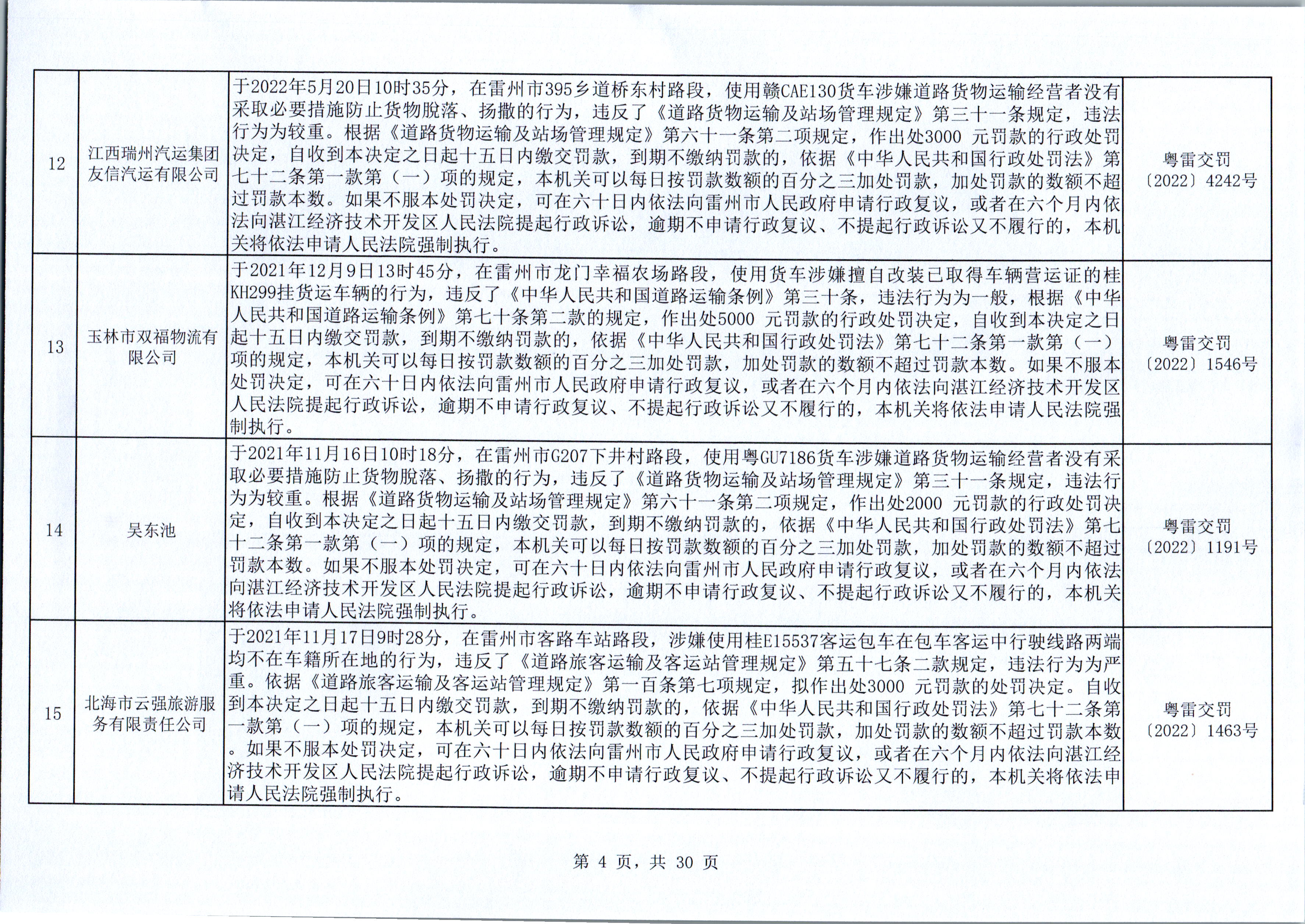 20241226091058_0005.jpg