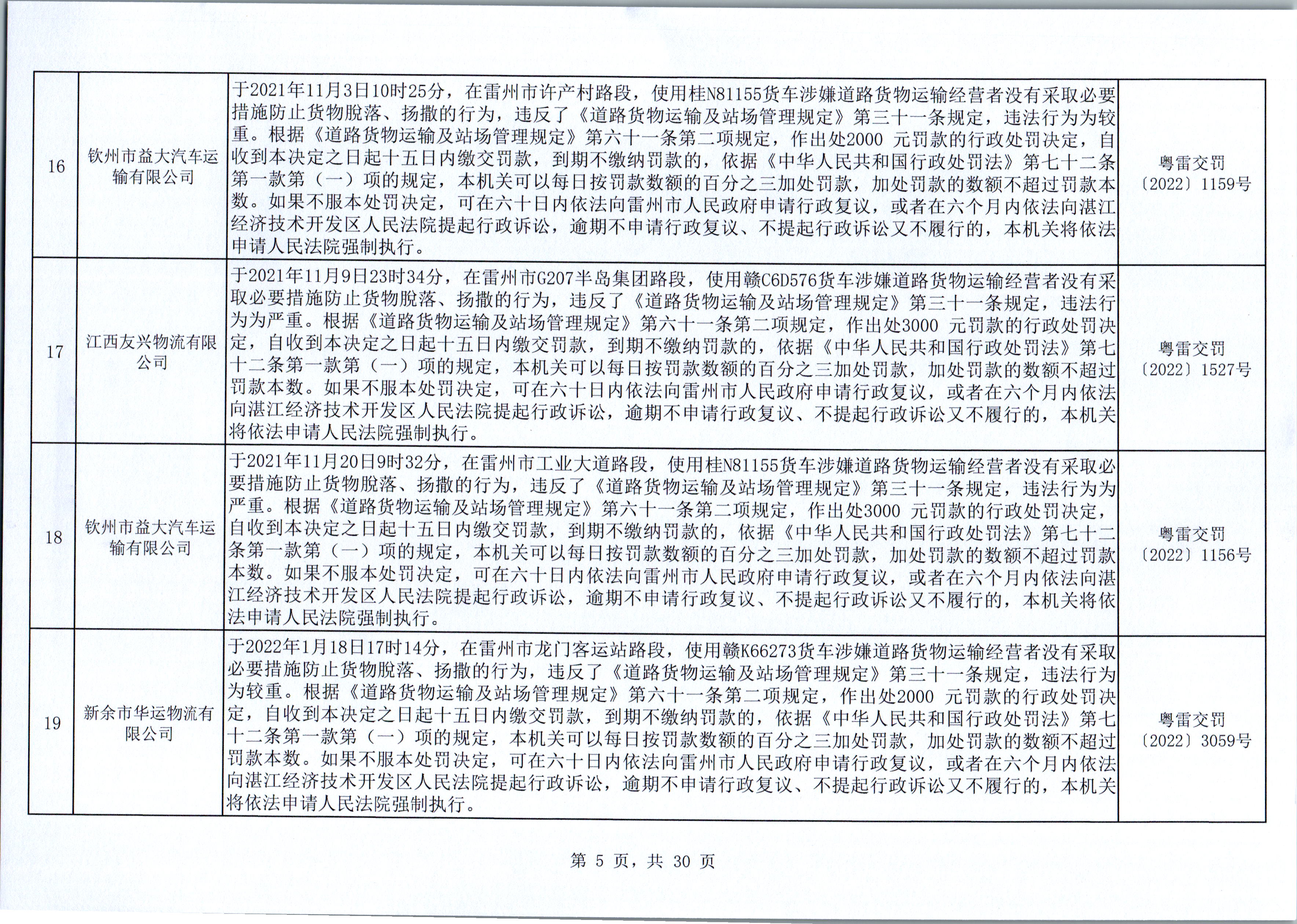 20241226091058_0006.jpg