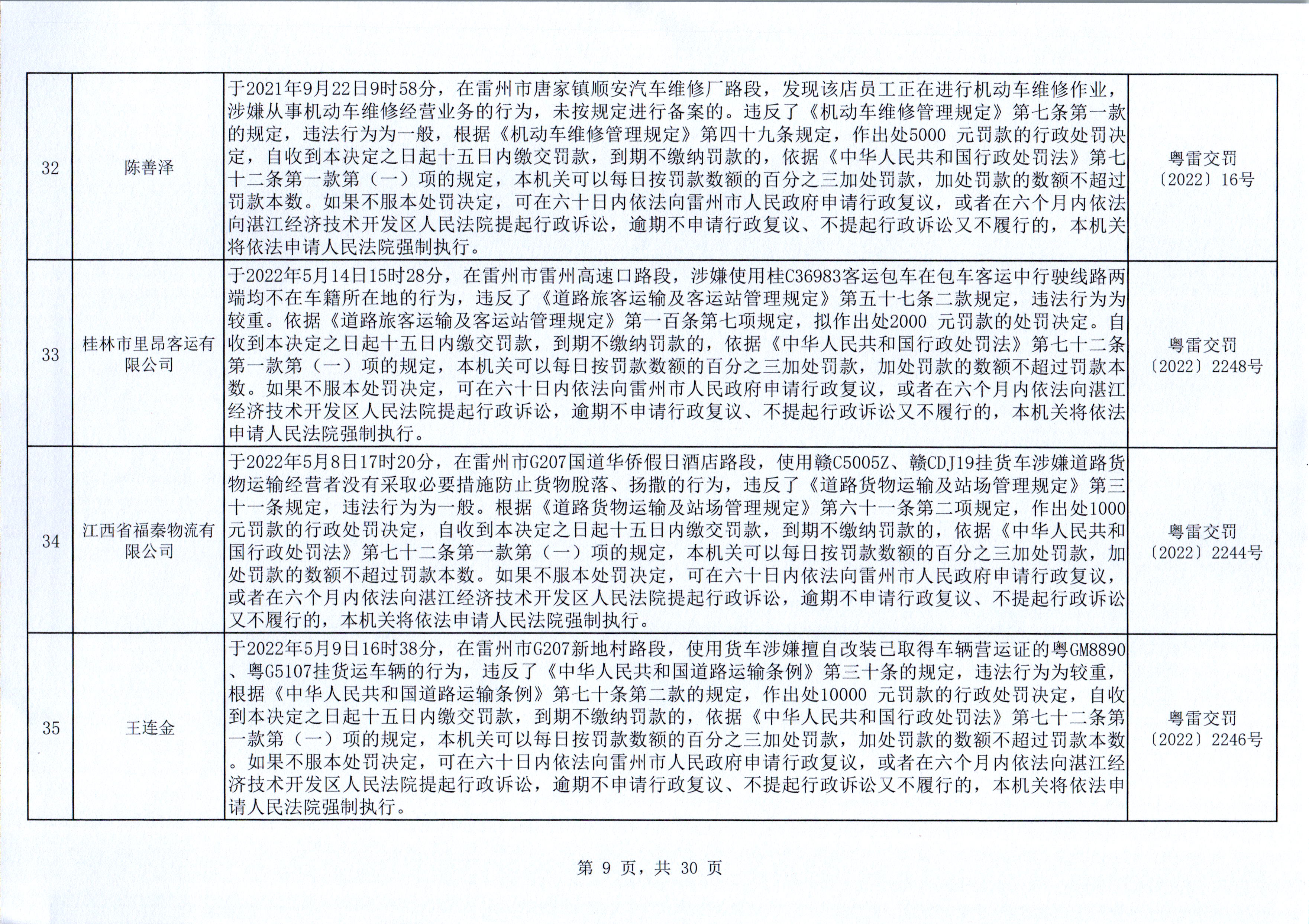 20241226091058_0010.jpg