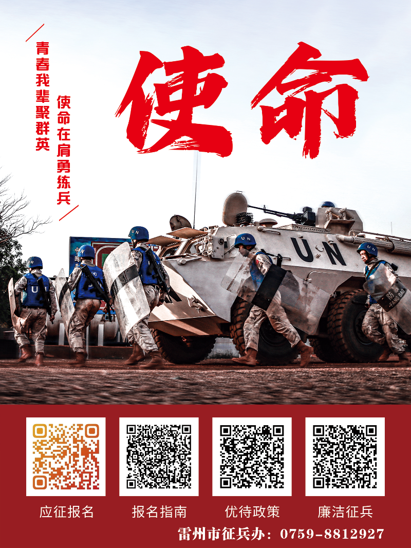 征兵宣传海报3.jpg