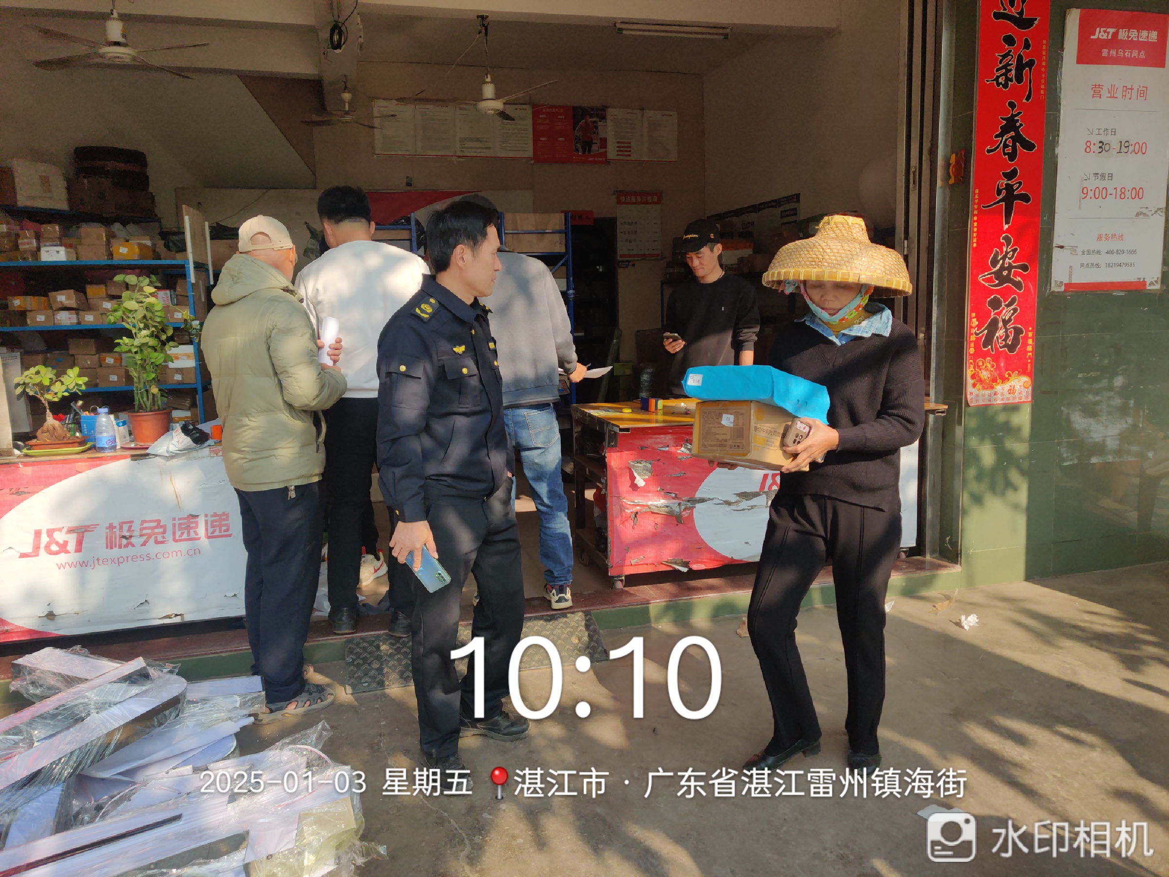 微信图片_202501031758271.jpg