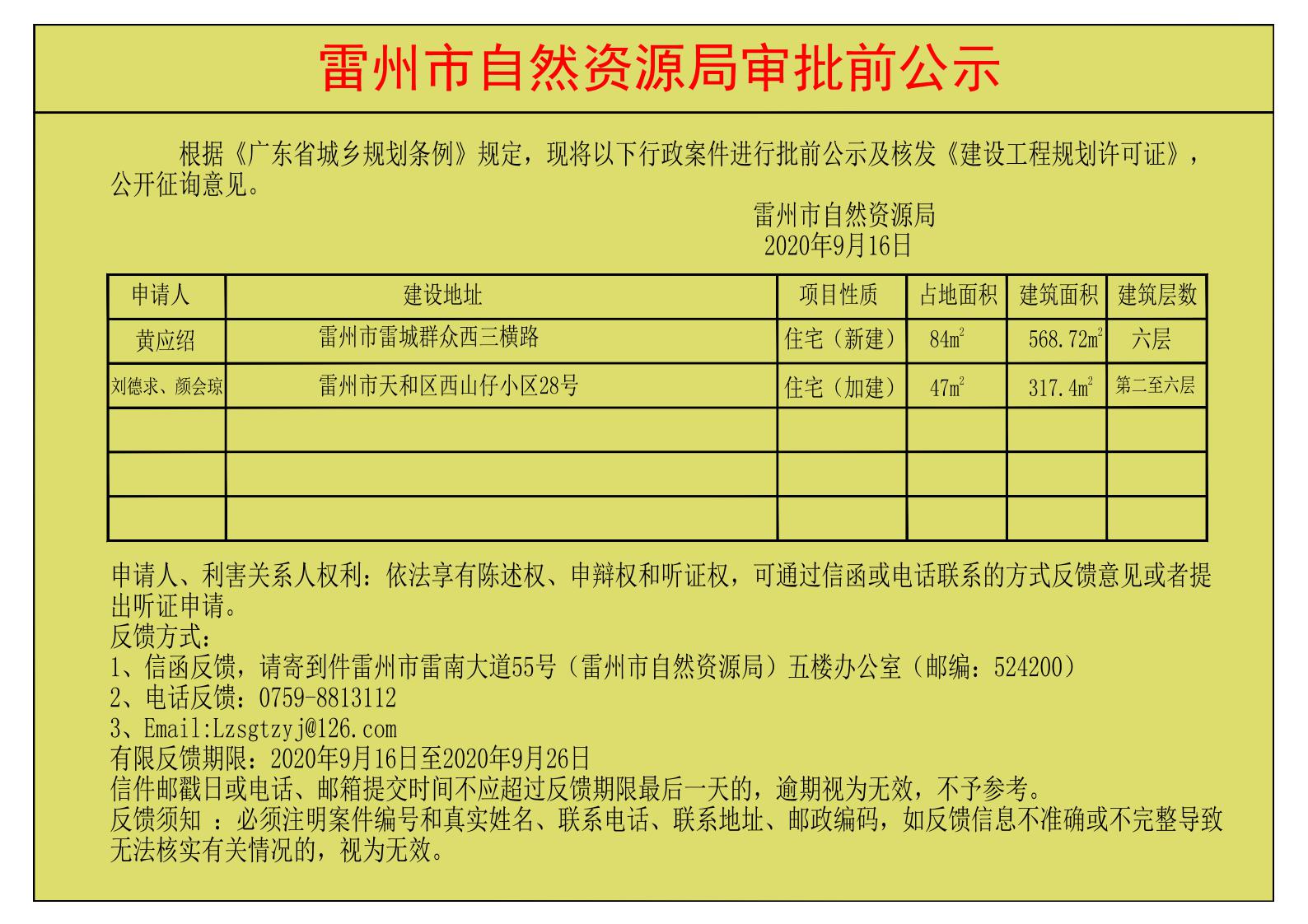 微信图片_20200916174708.jpg