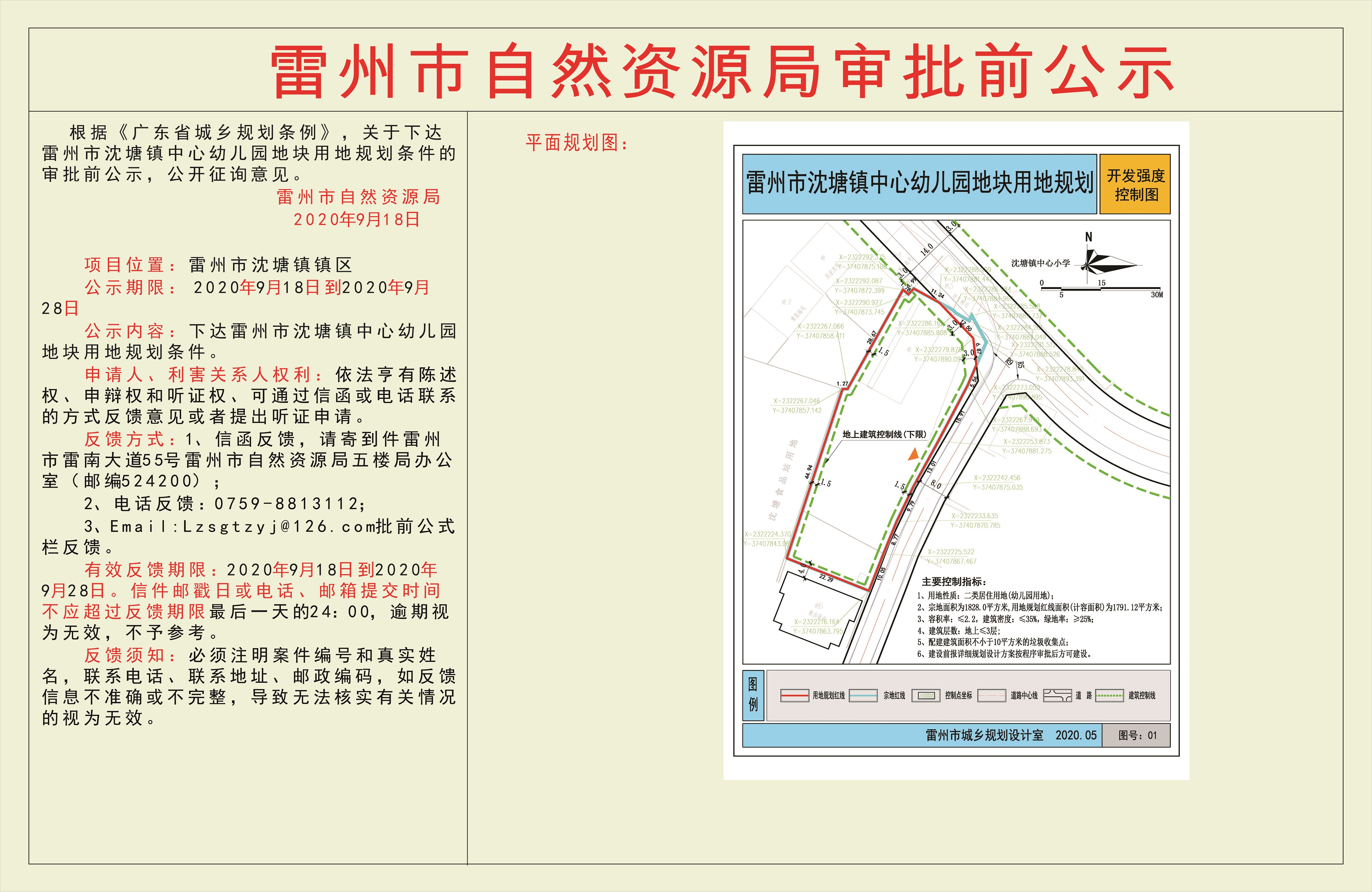 微信图片_20200921103833.jpg