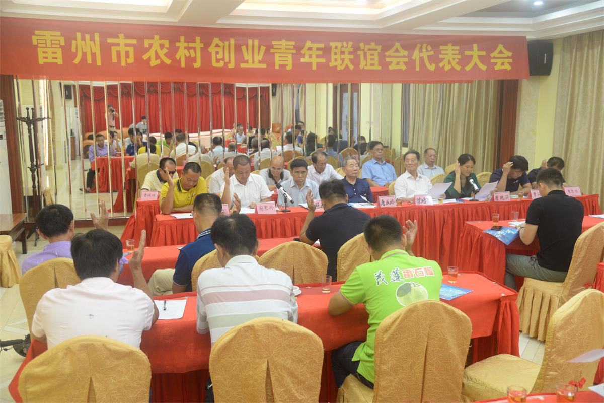 1、联谊会代表大会现场.jpg