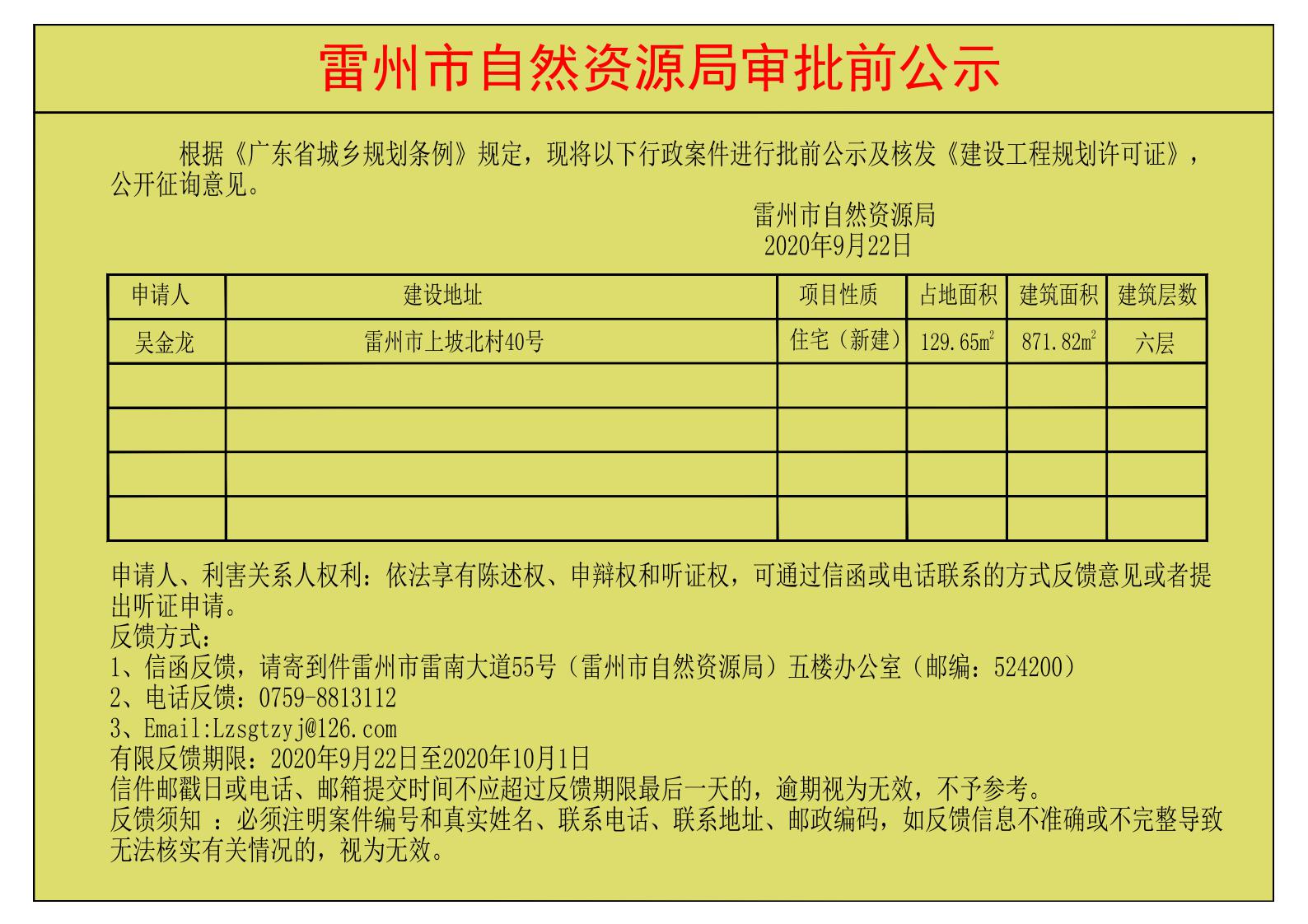 微信图片_20200922165248.jpg