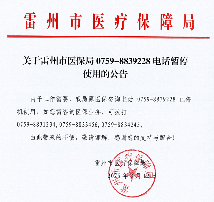 微信图片_20250313090126.png