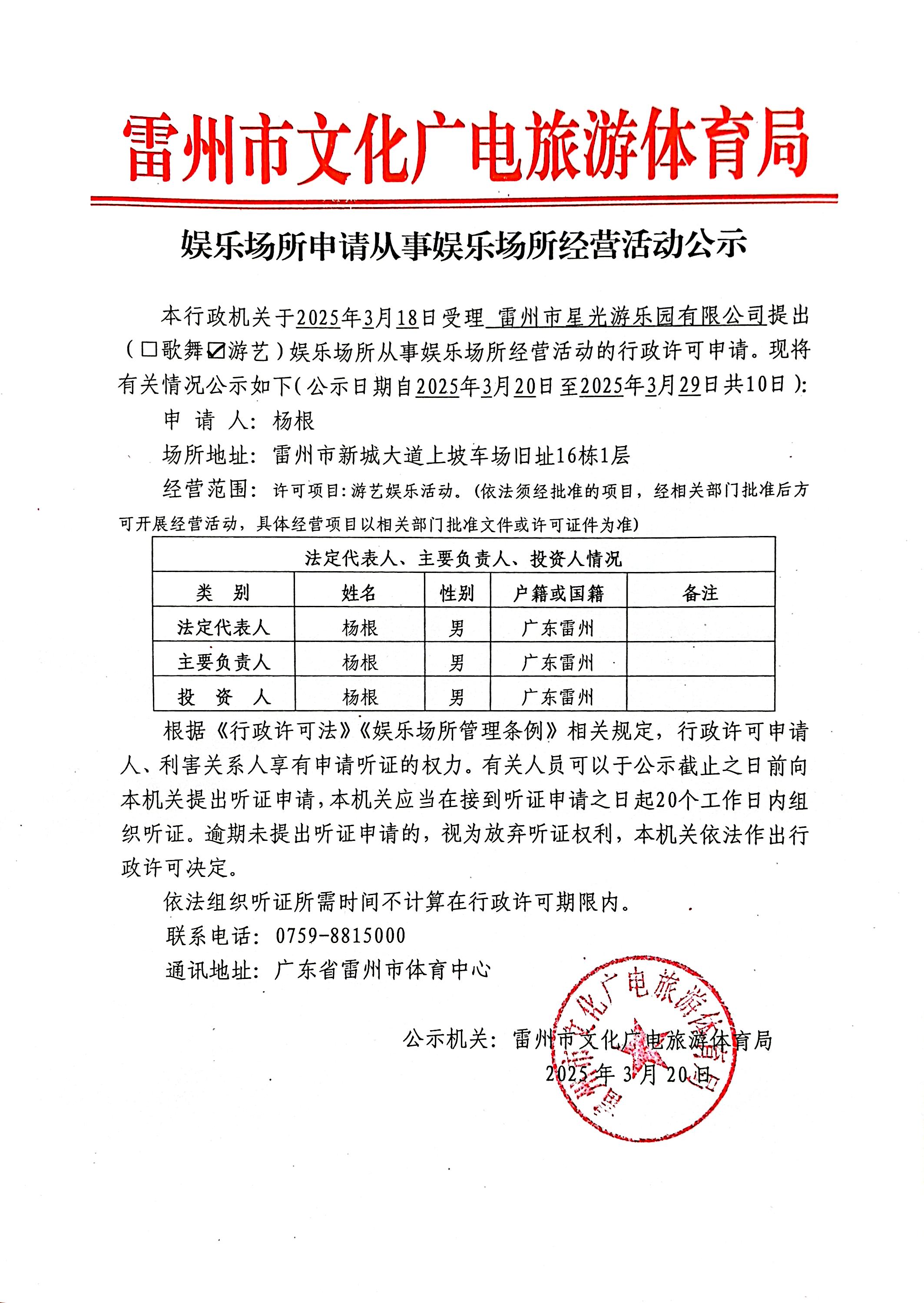 公示.jpg