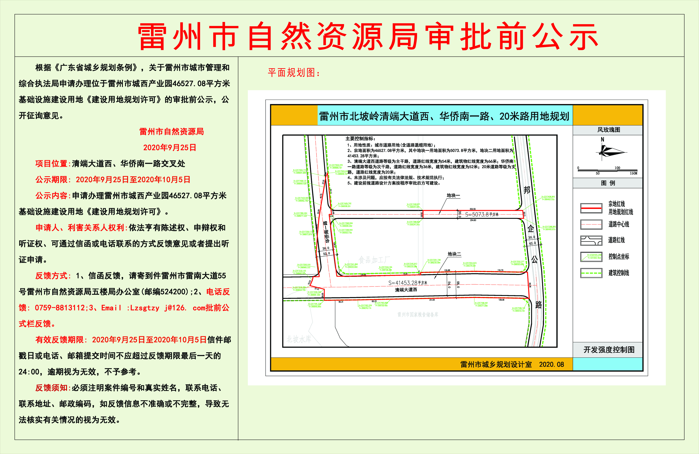 微信图片_20200925180349.jpg