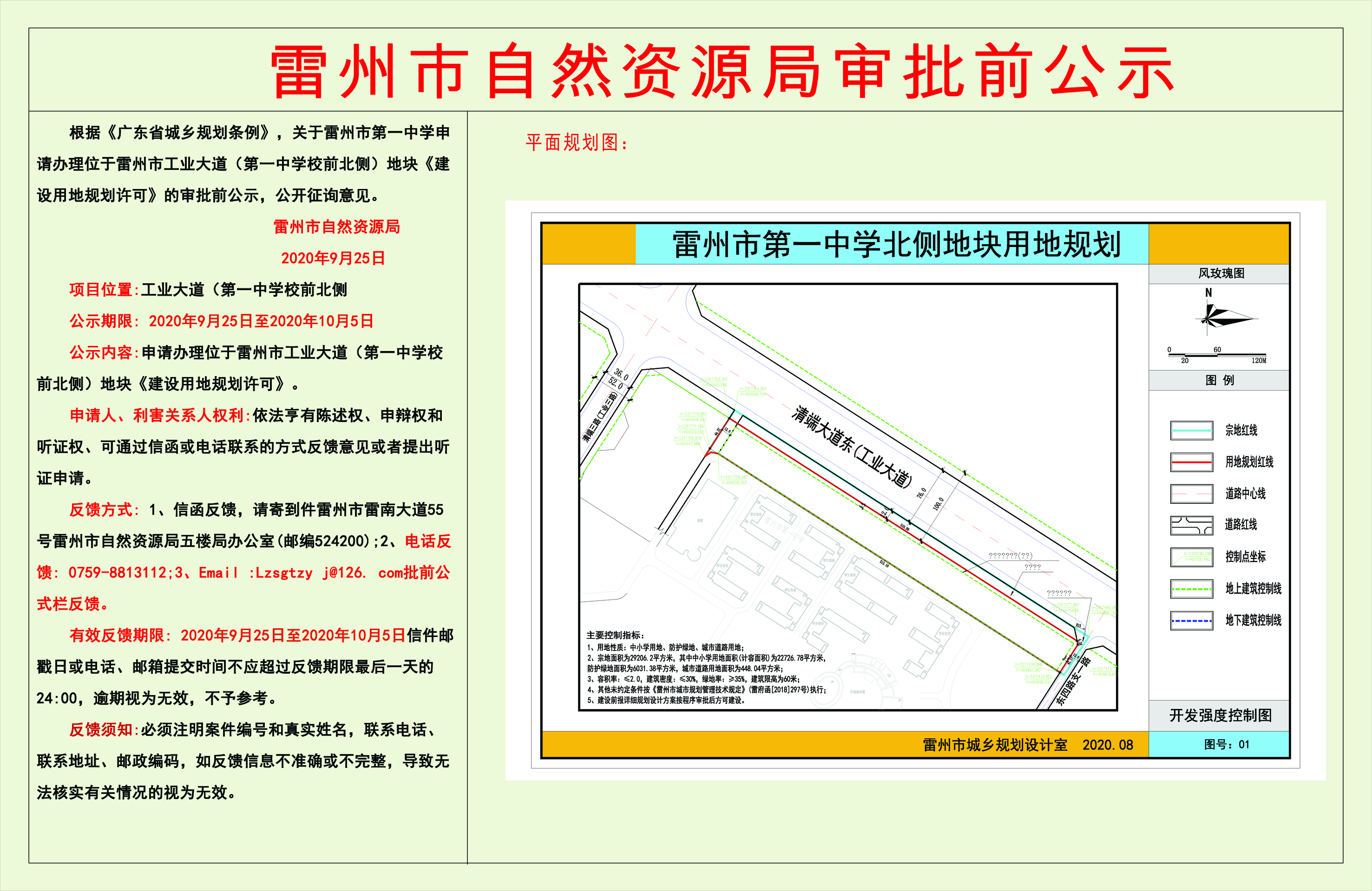 微信图片_20200925180758.jpg