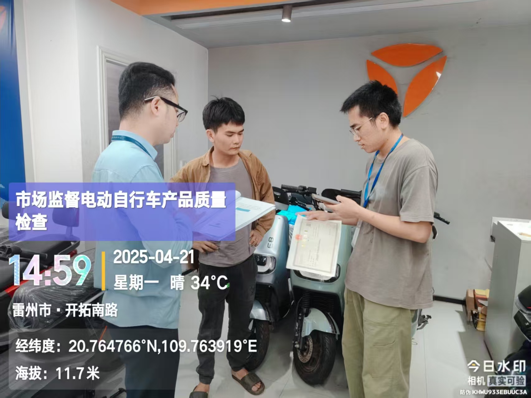 微信图片_20250423163124.jpg