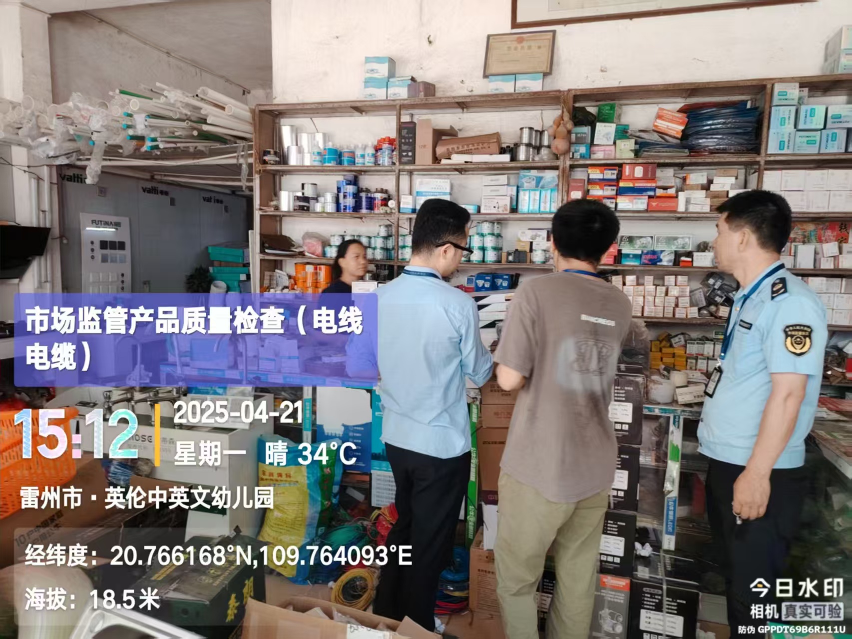 微信图片_20250423163127.jpg