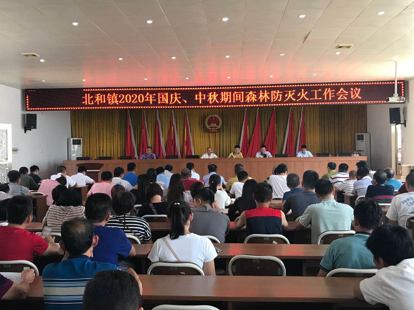 北和镇召开2020年国庆、中秋期间森林防灭火工作会议.jpg