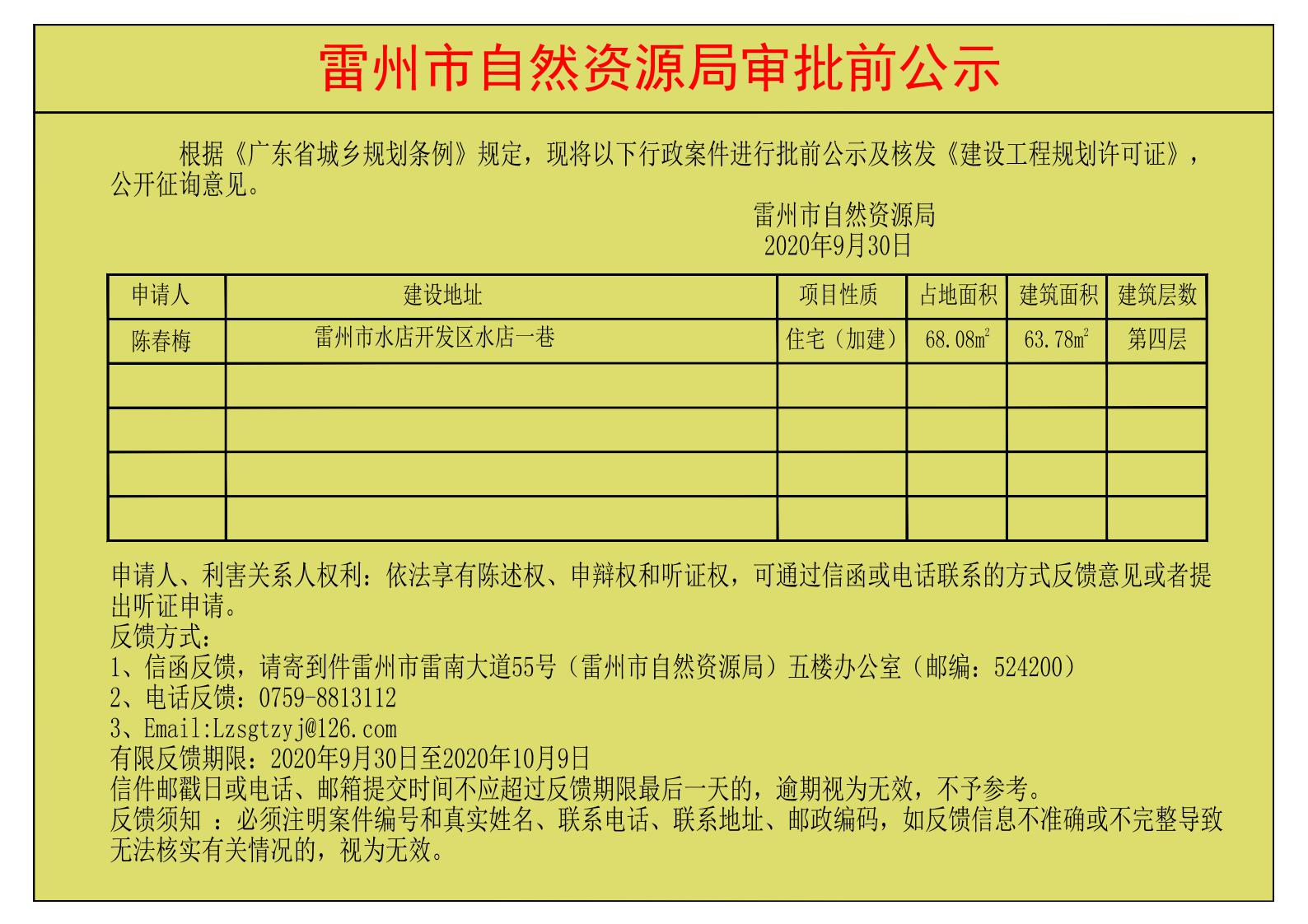 微信图片_20200930162947.jpg
