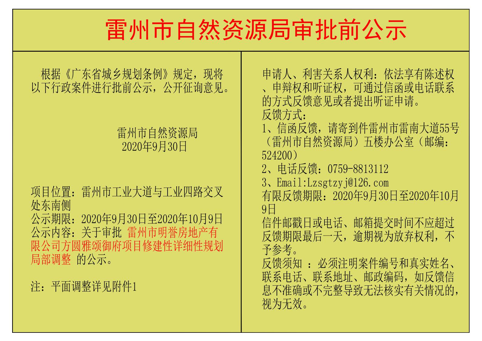 微信图片_20200930163049.jpg