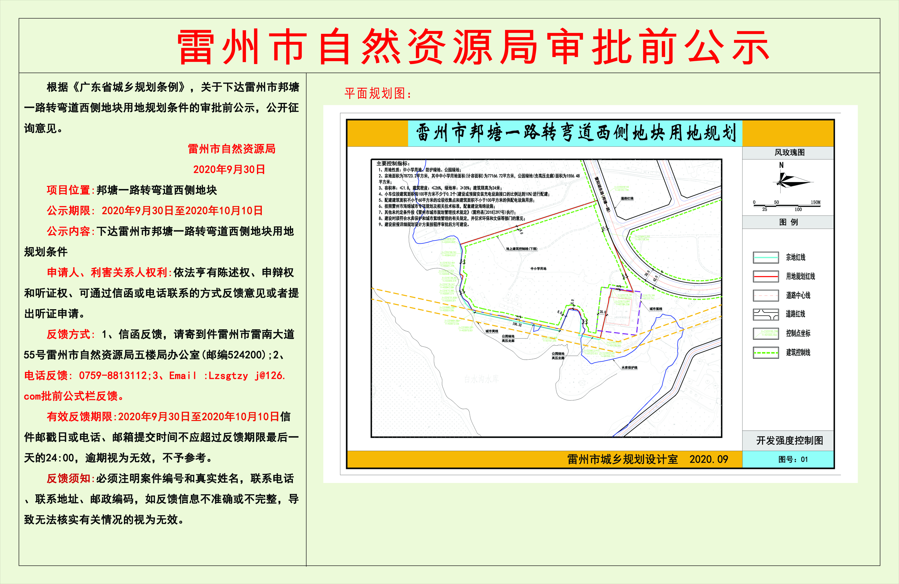 微信图片_20200930173939.jpg