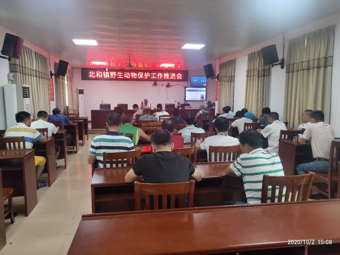 北和镇召开野生动物保护工作推进会.jpg