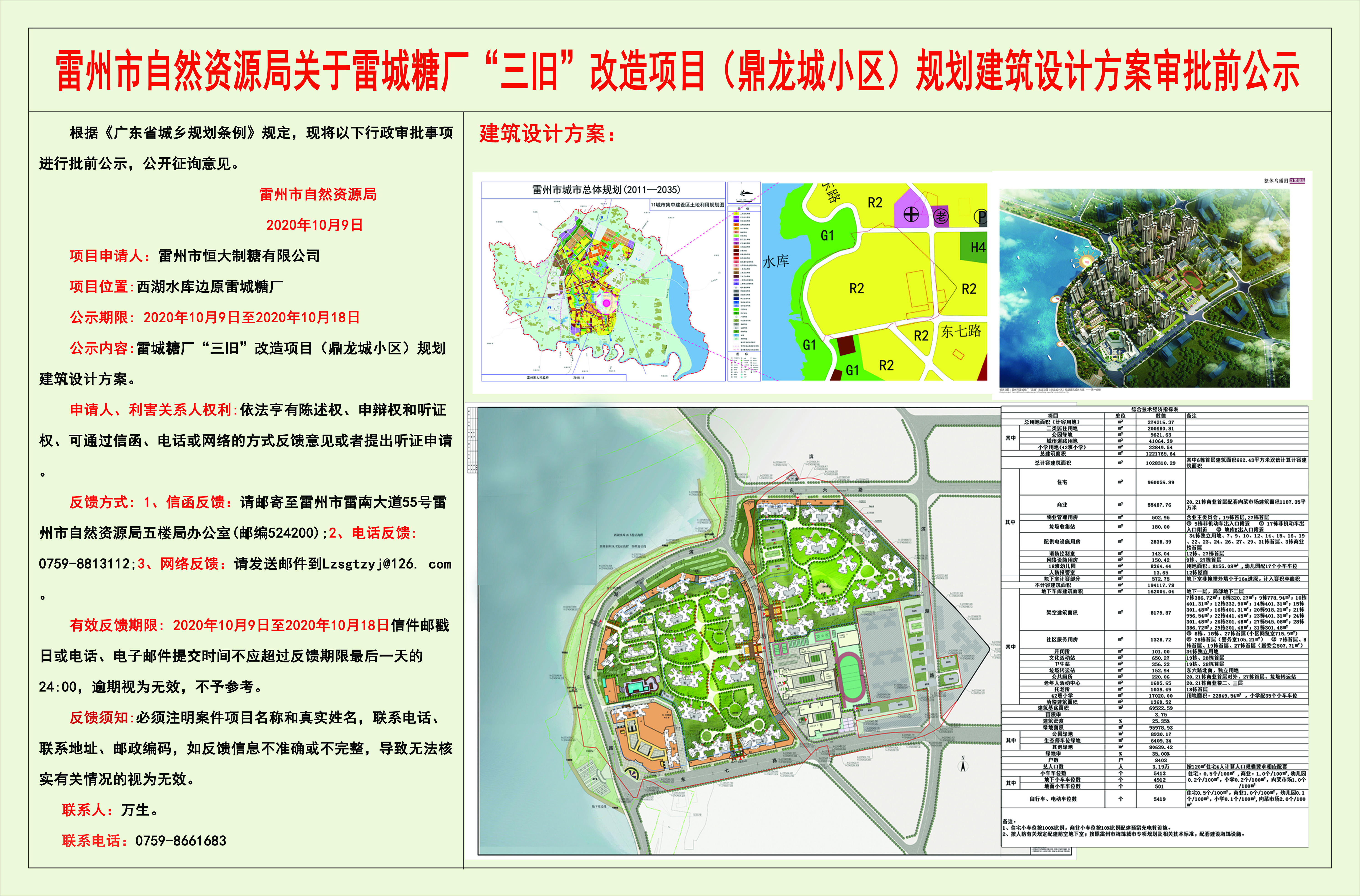 微信图片_20201009150102.jpg