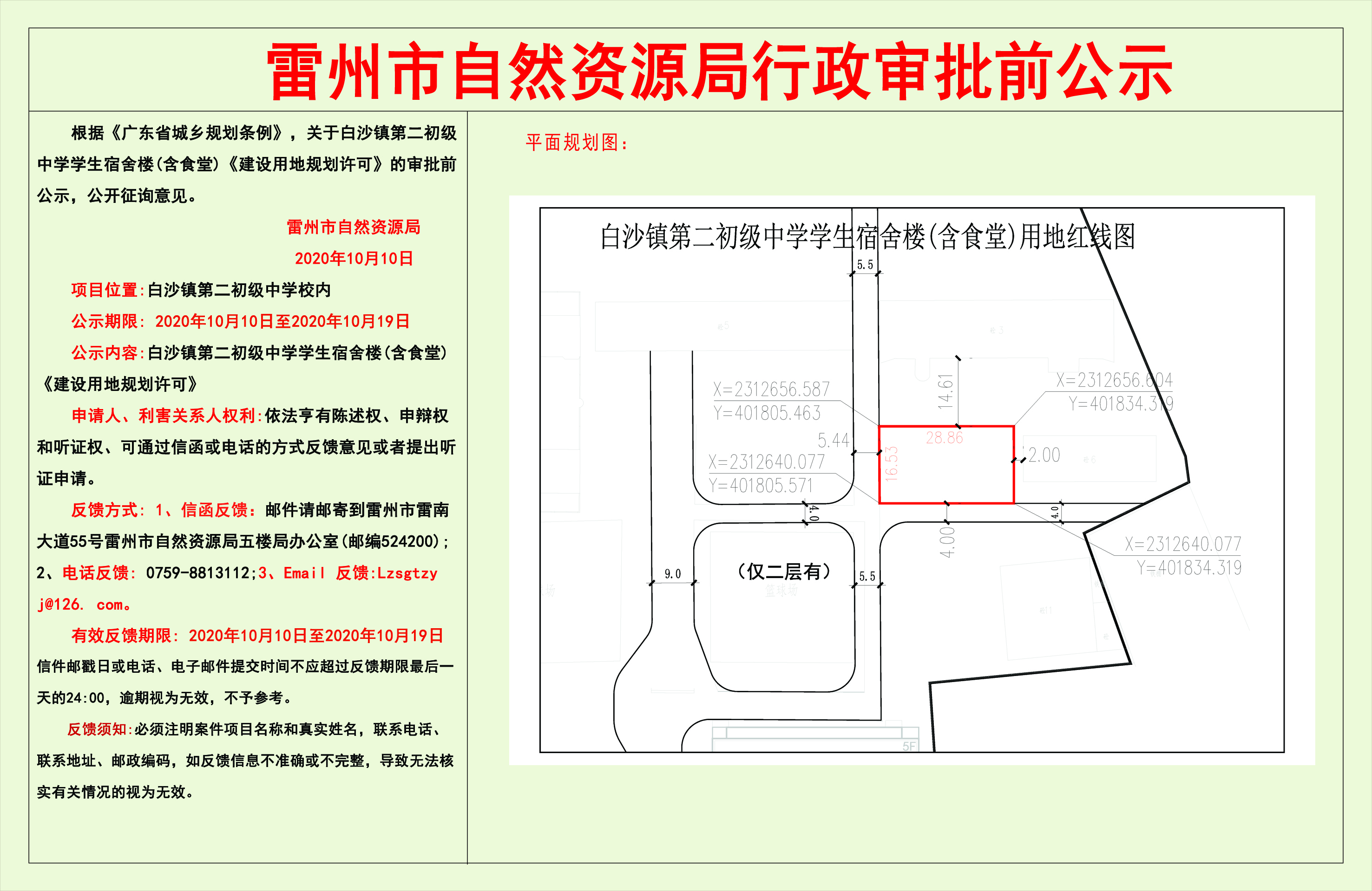 微信图片_20201009175719.jpg