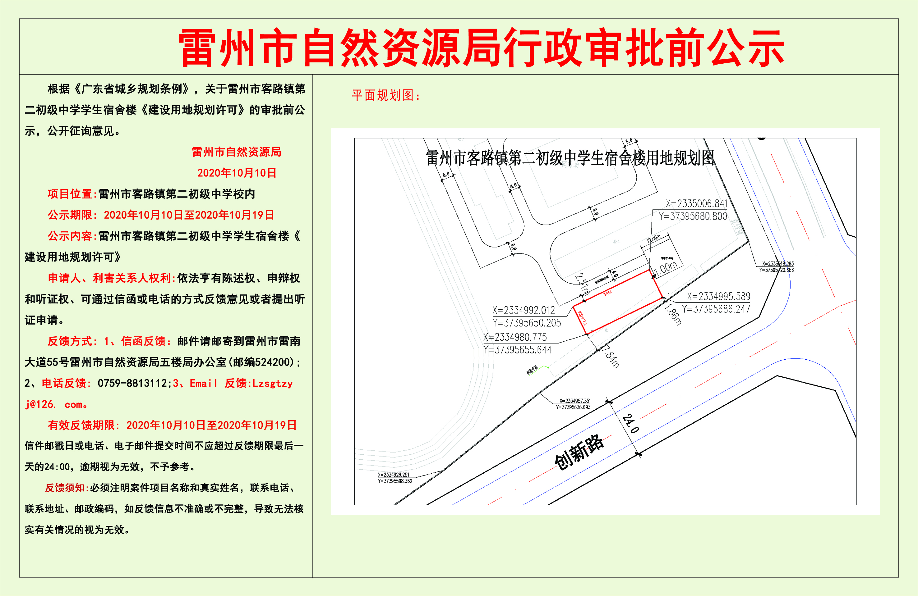 微信图片_20201010090933.jpg