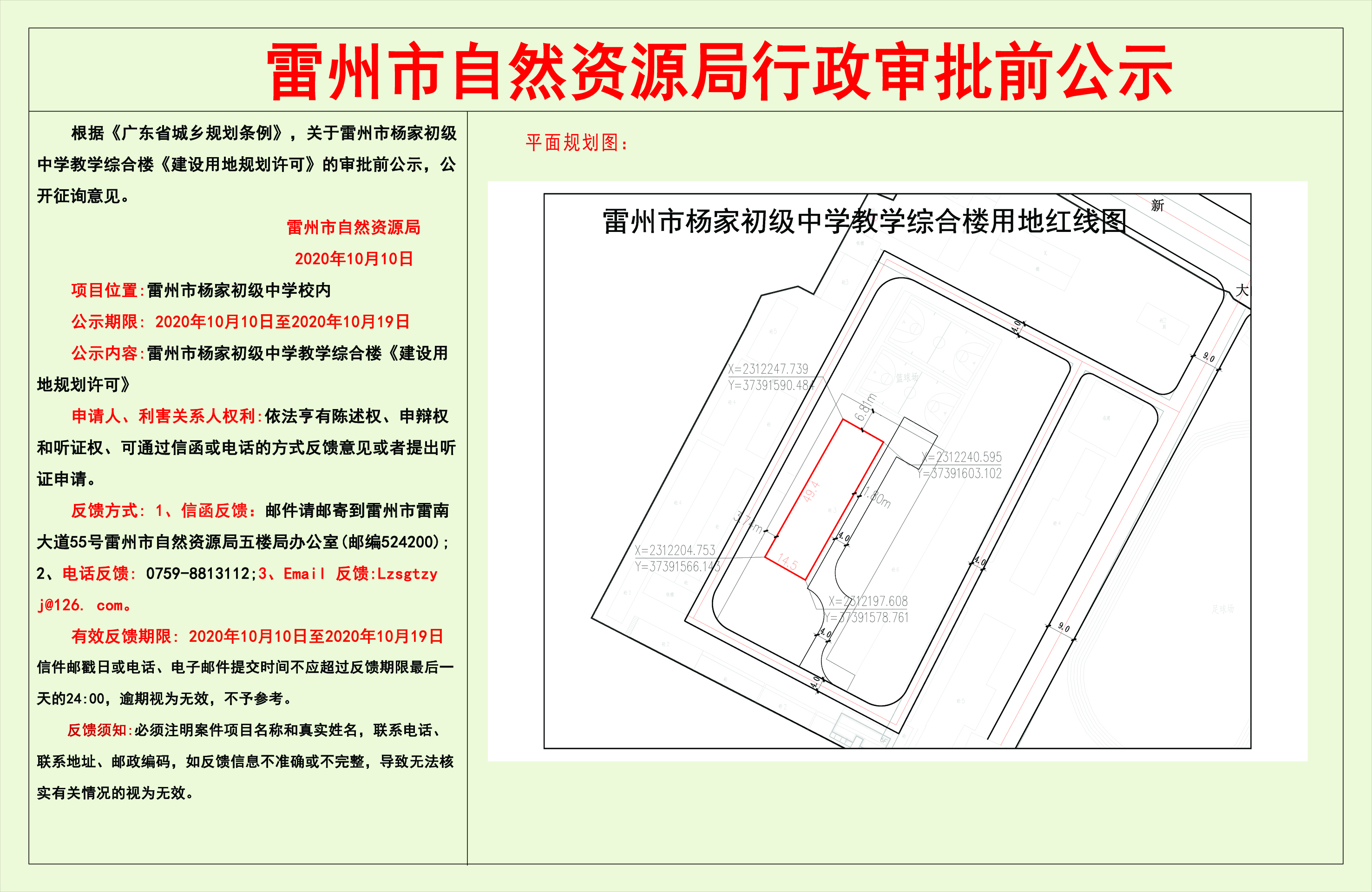 微信图片_20201010091145.jpg