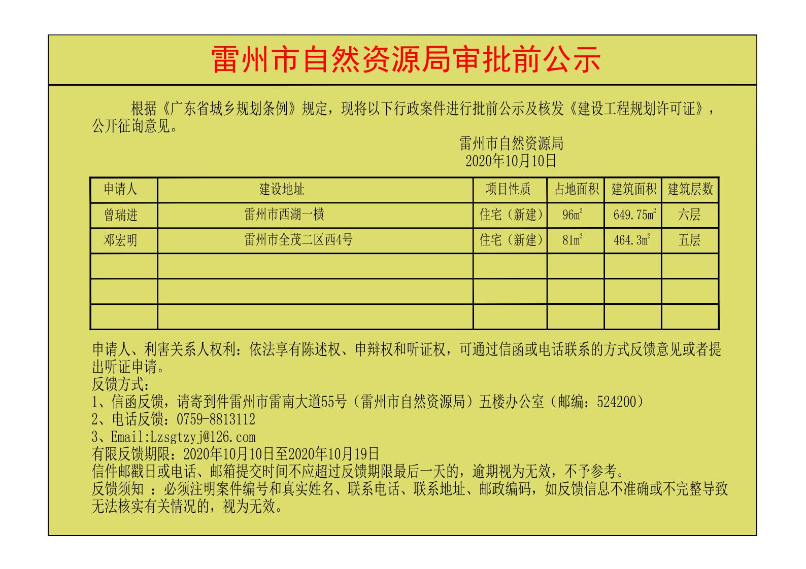 微信图片_20201010091530.jpg