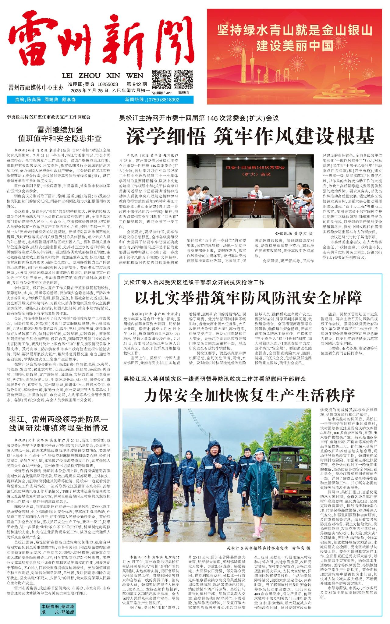 微信图片_20250728103156.jpg