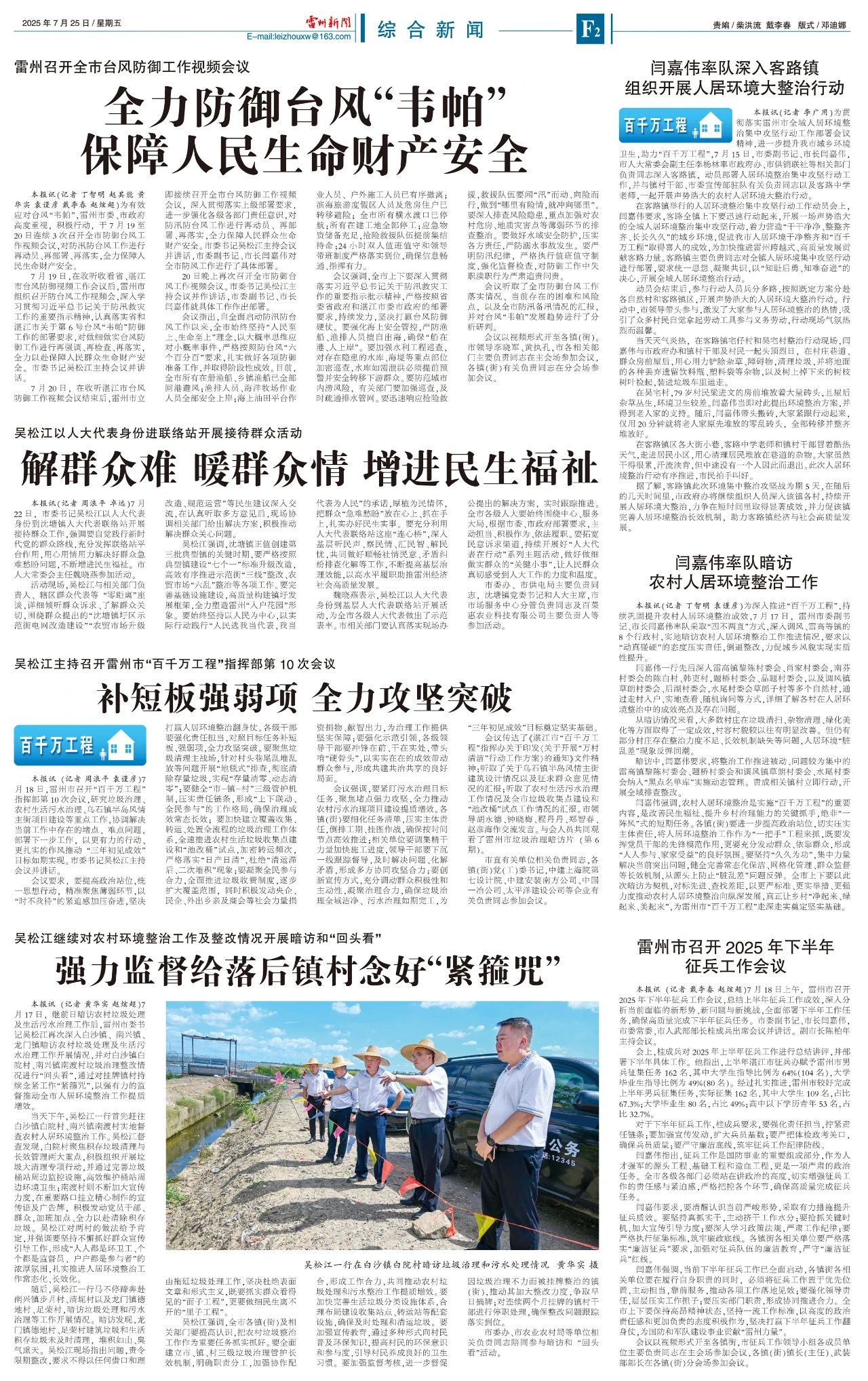 微信图片_20250728103215.jpg