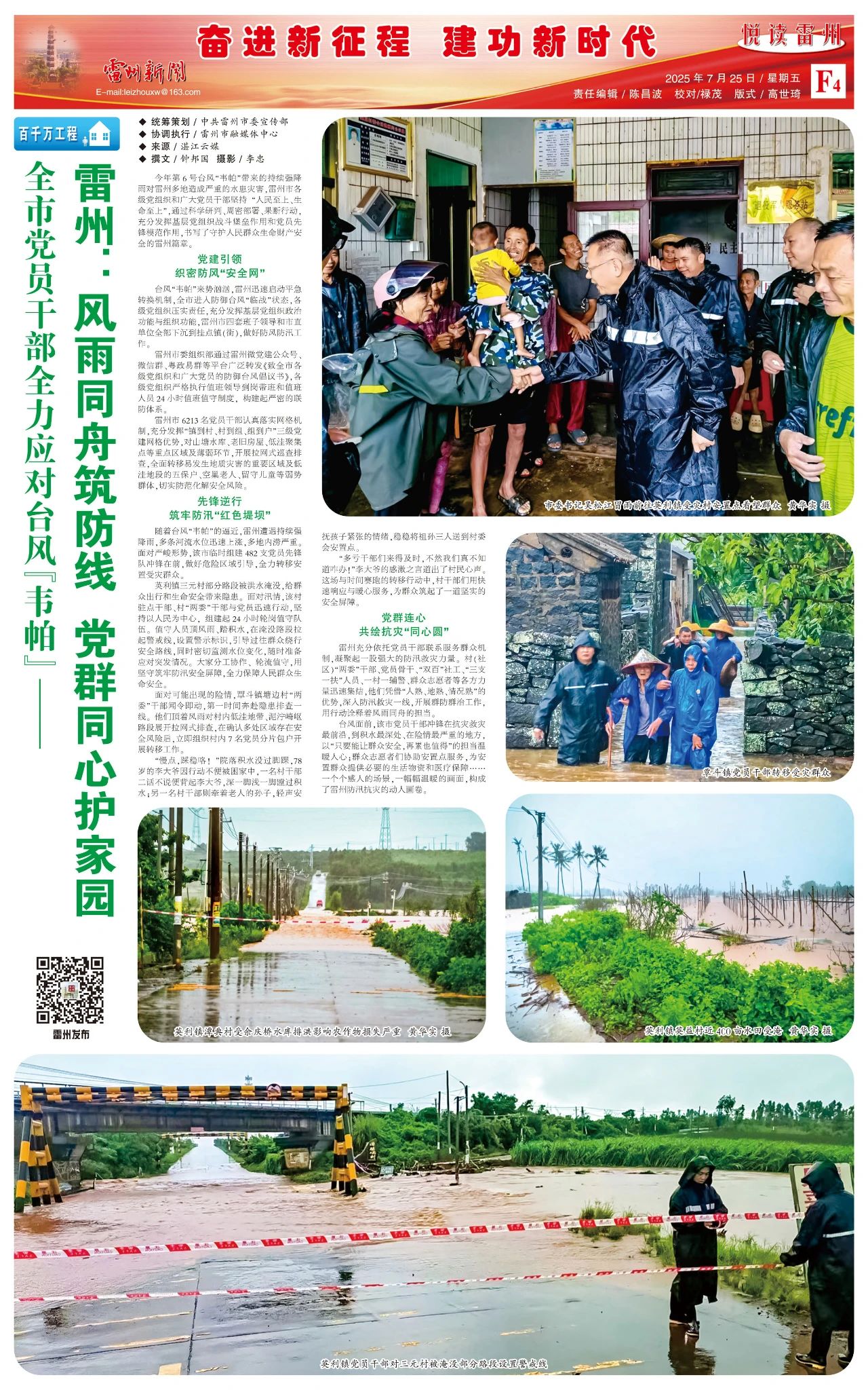 微信图片_20250728103233.jpg