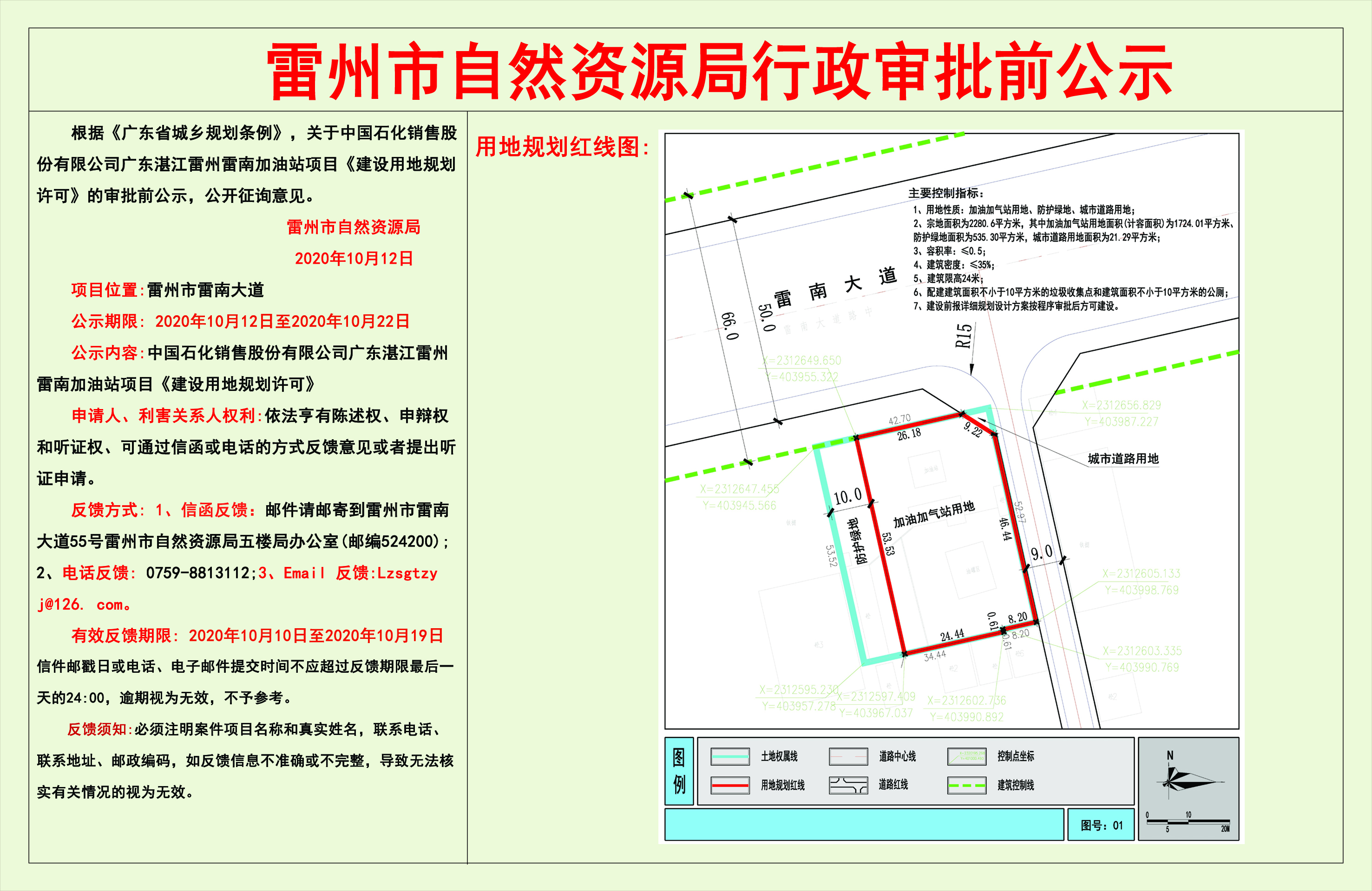 微信图片_20201012172134.jpg