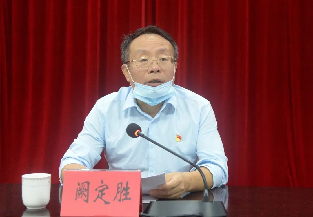 阙定胜作讲话