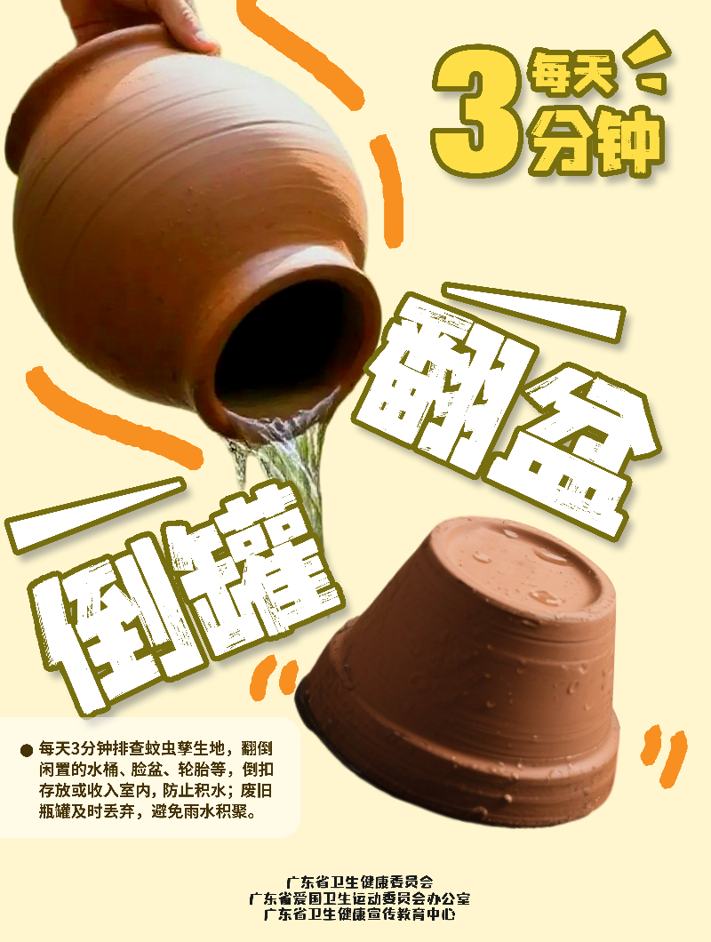 翻盆倒罐(1).jpg