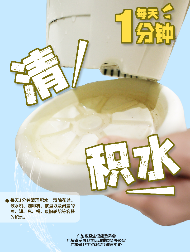 清积水(1).jpg