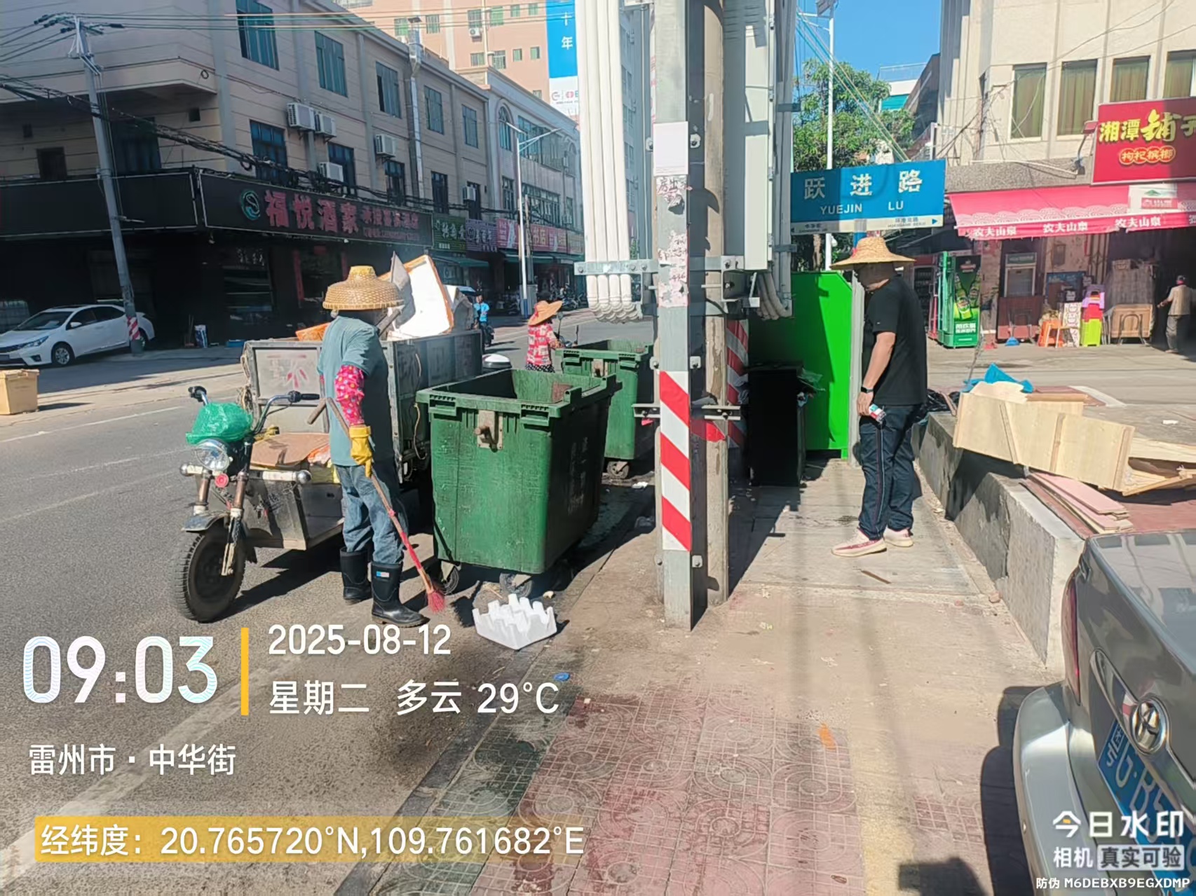 微信图片_2025-08-19_090626_187.jpg